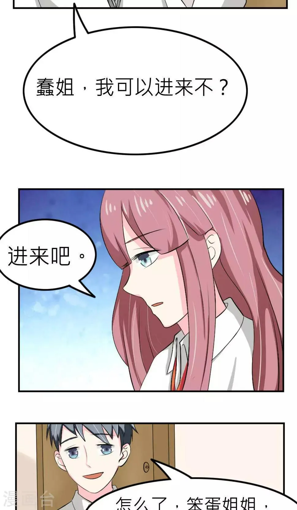 第63话 第32页
