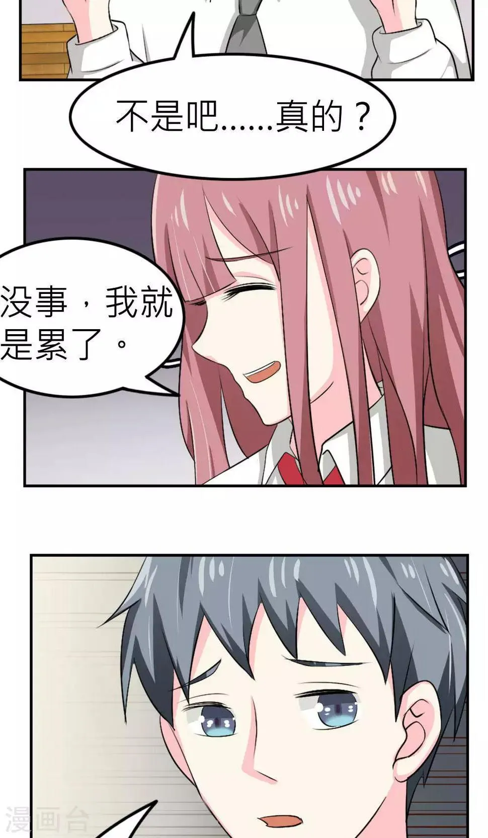 第63话 第34页