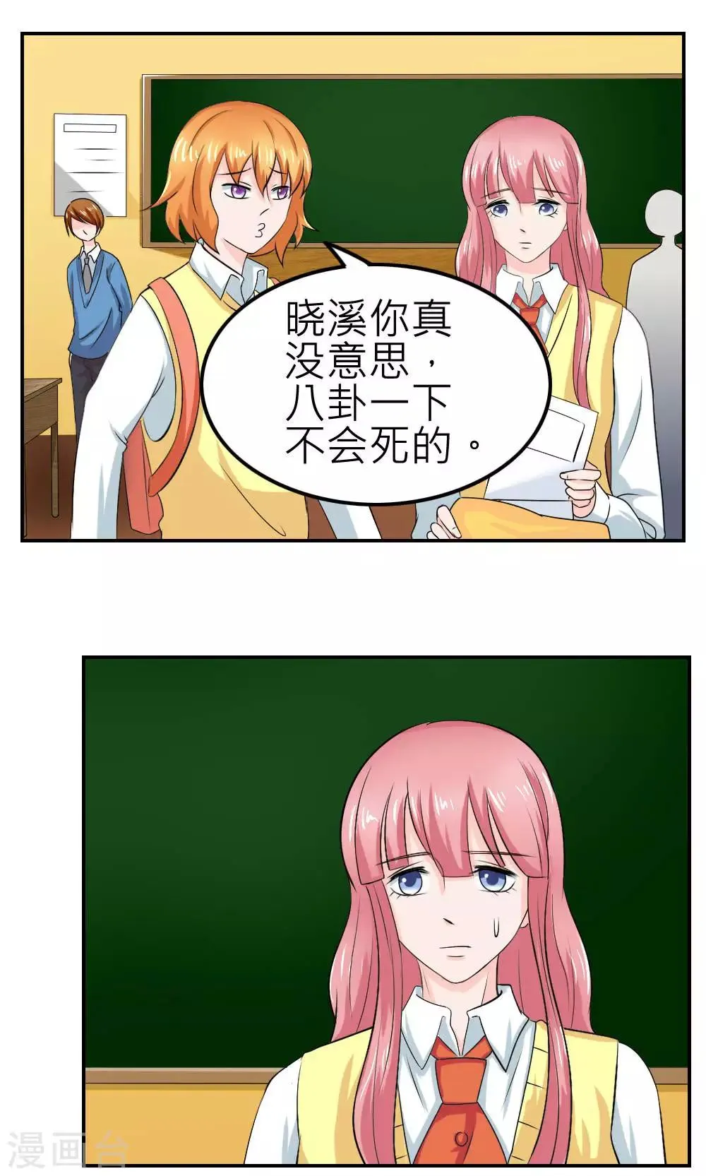 第64话 第1页