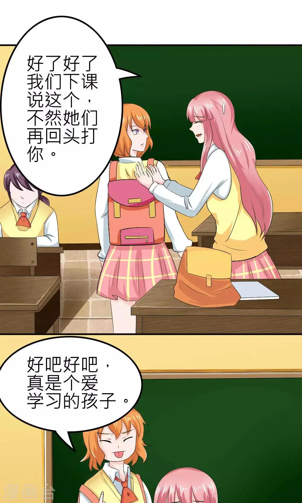 第64话 第2页