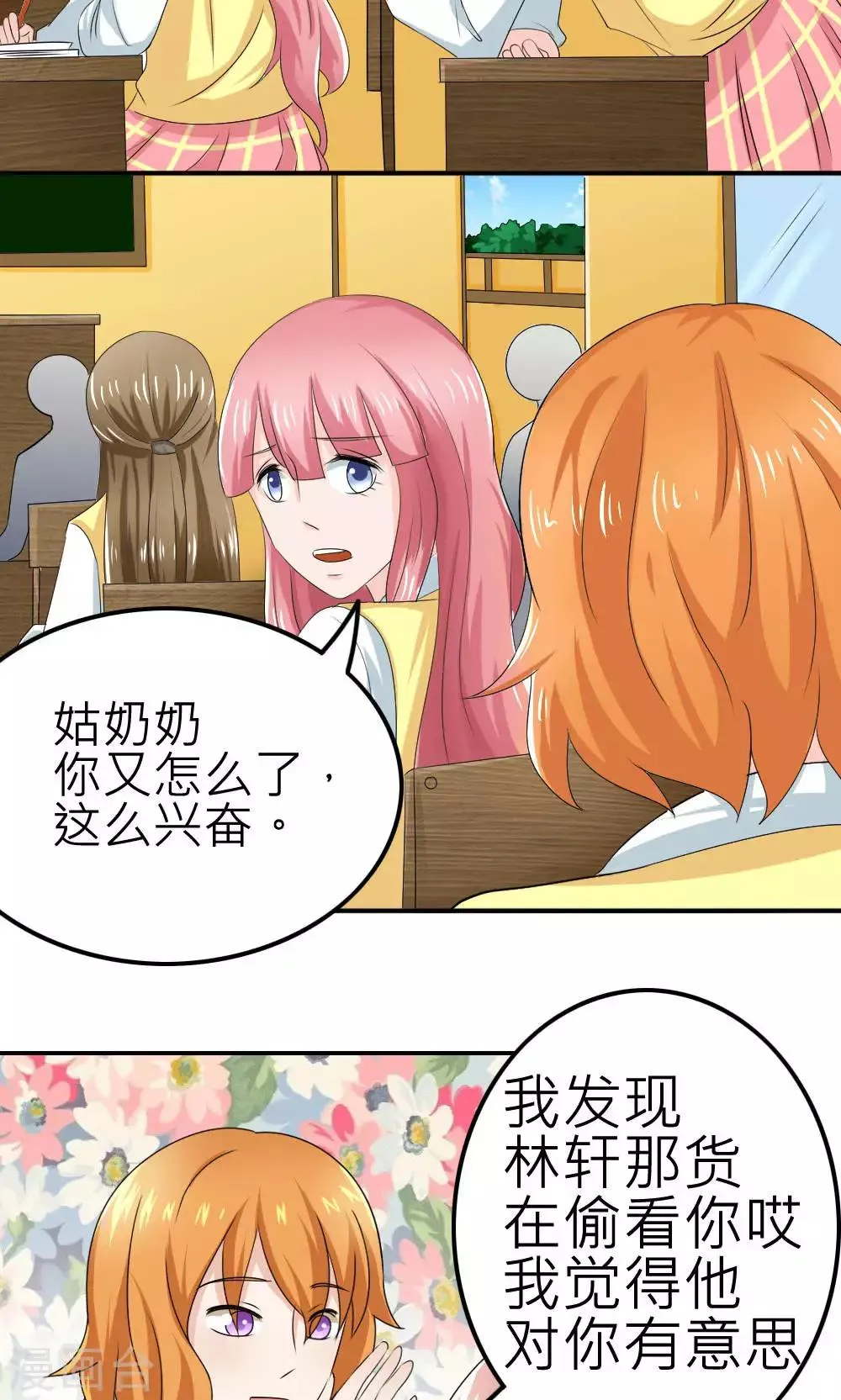 第64话 第6页