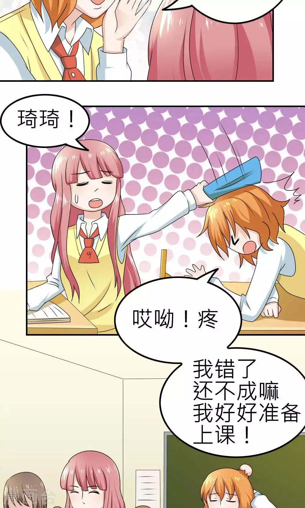 第64话 第7页