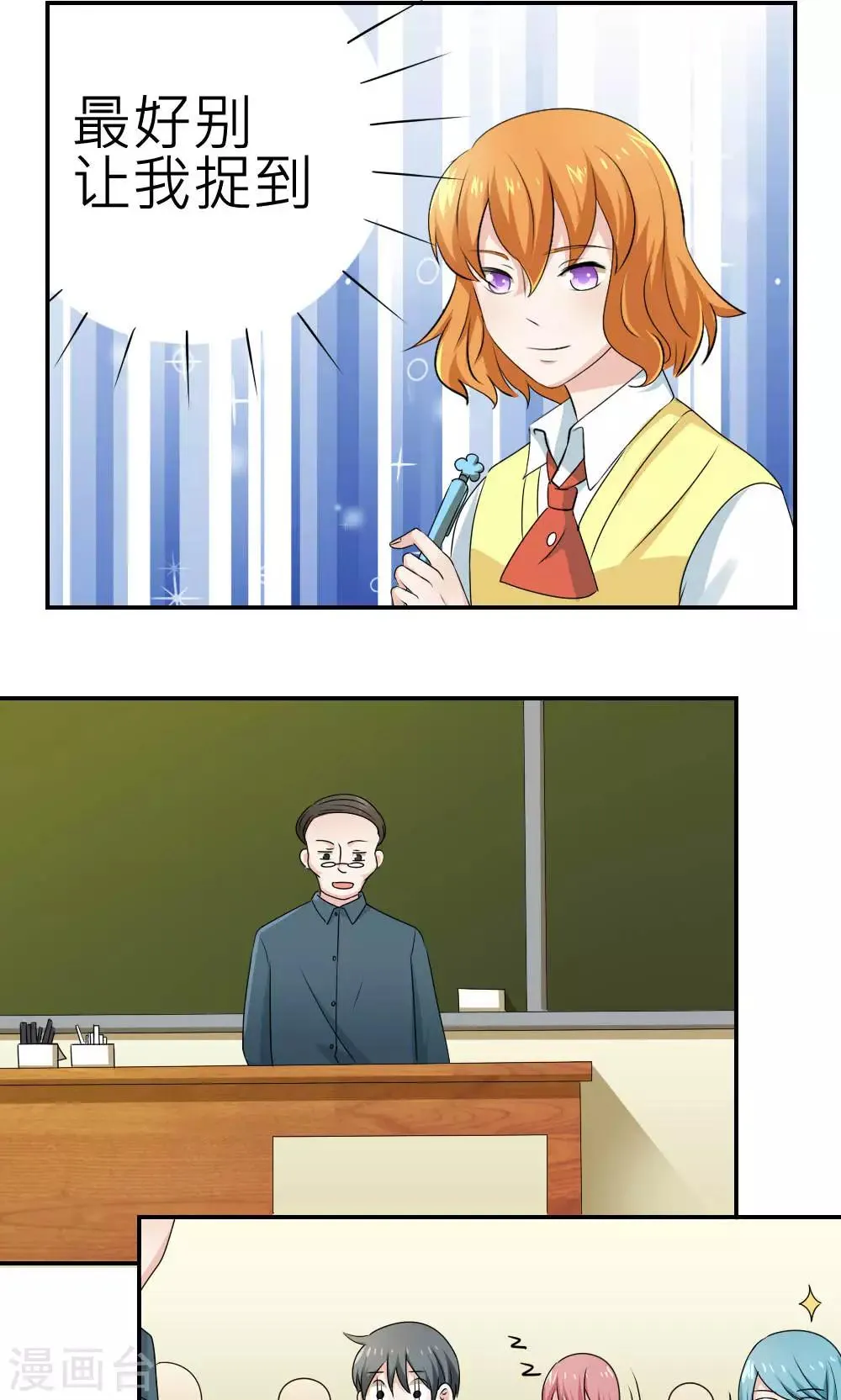 第64话 第9页
