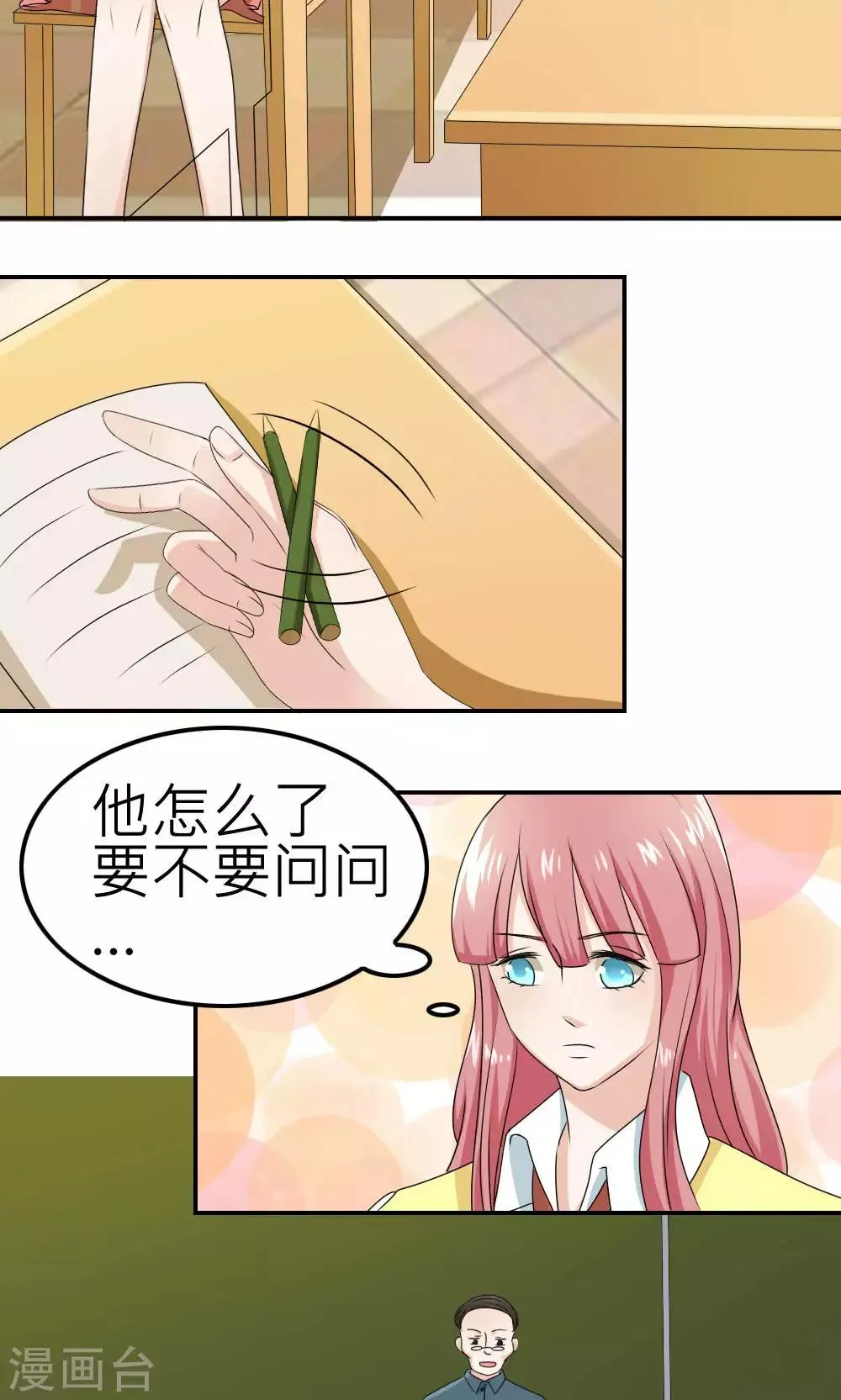 第64话 第11页