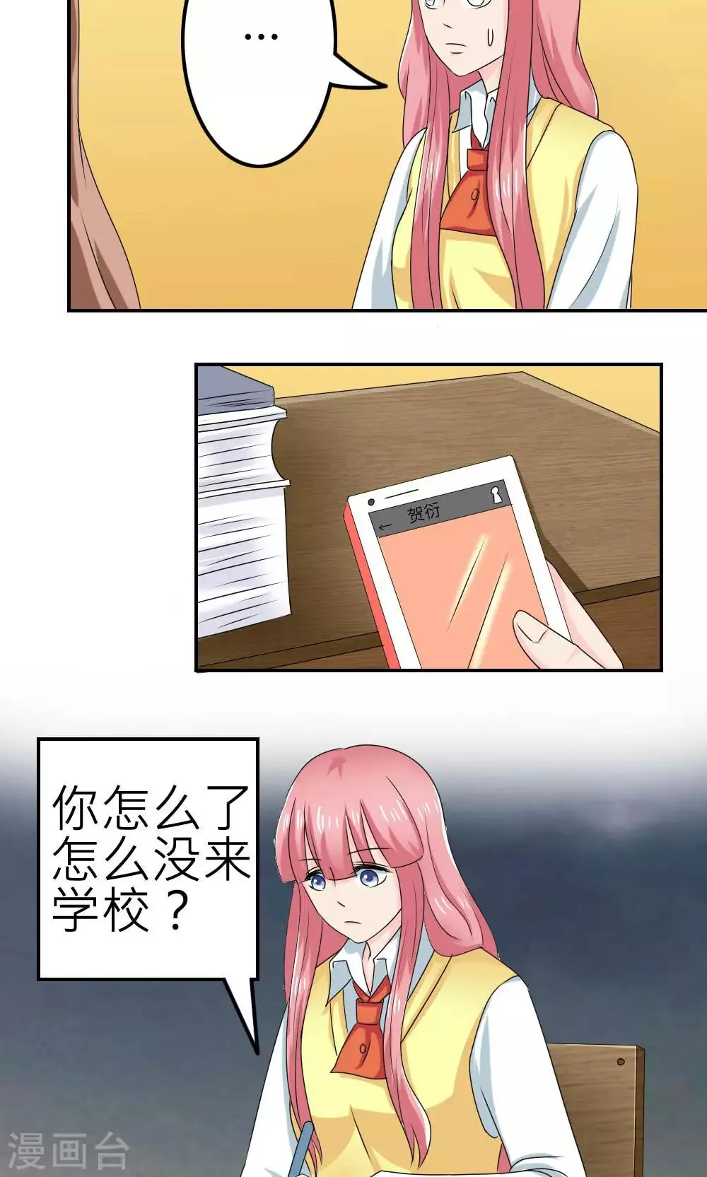 第64话 第13页