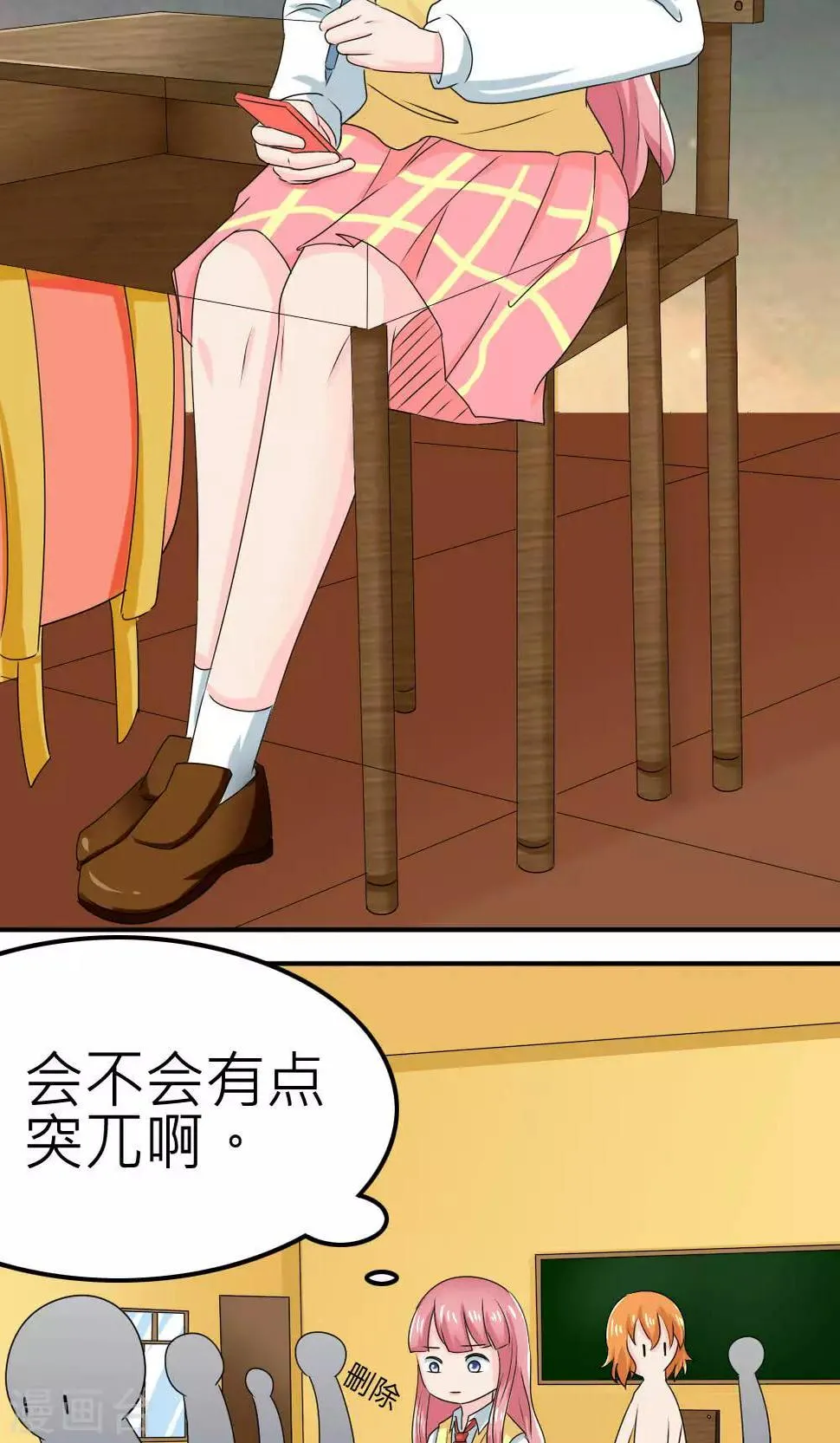第64话 第14页