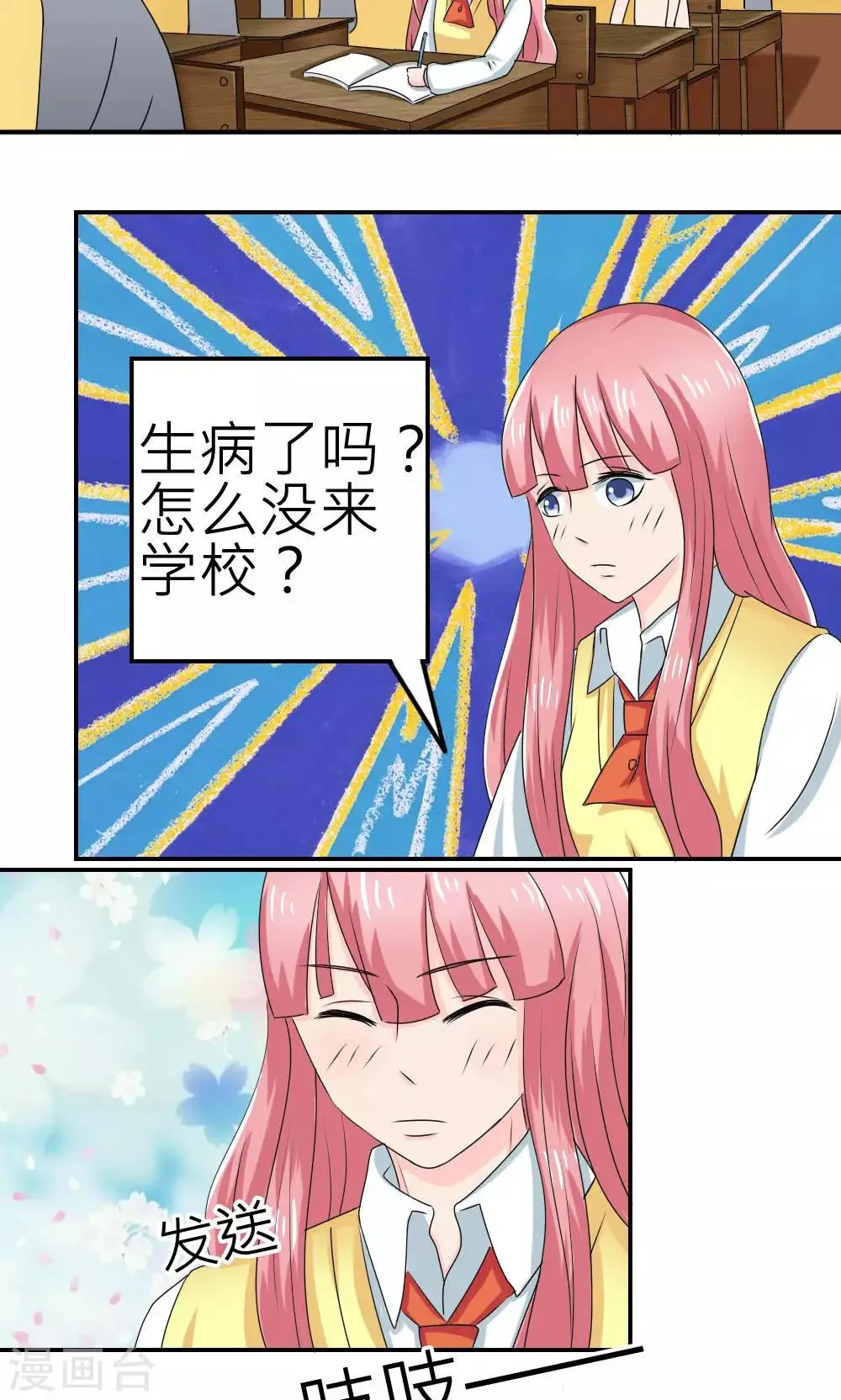 第64话 第15页
