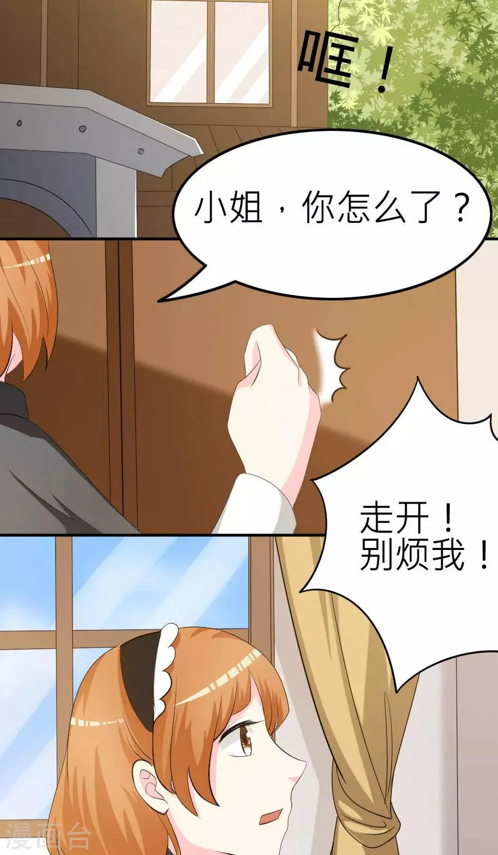 第64话 第19页