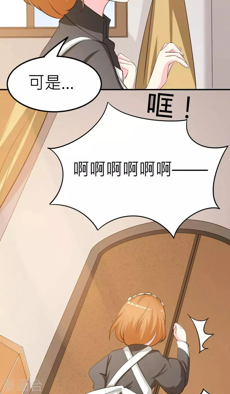 第64话 第20页
