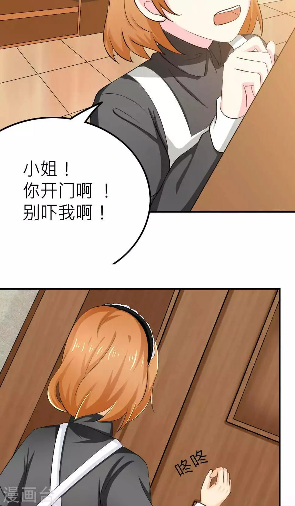 第64话 第23页