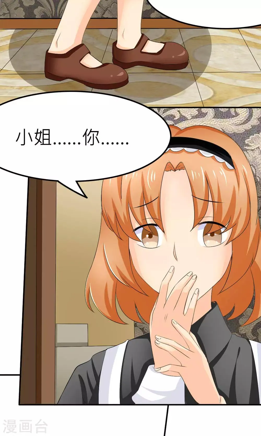 第64话 第26页