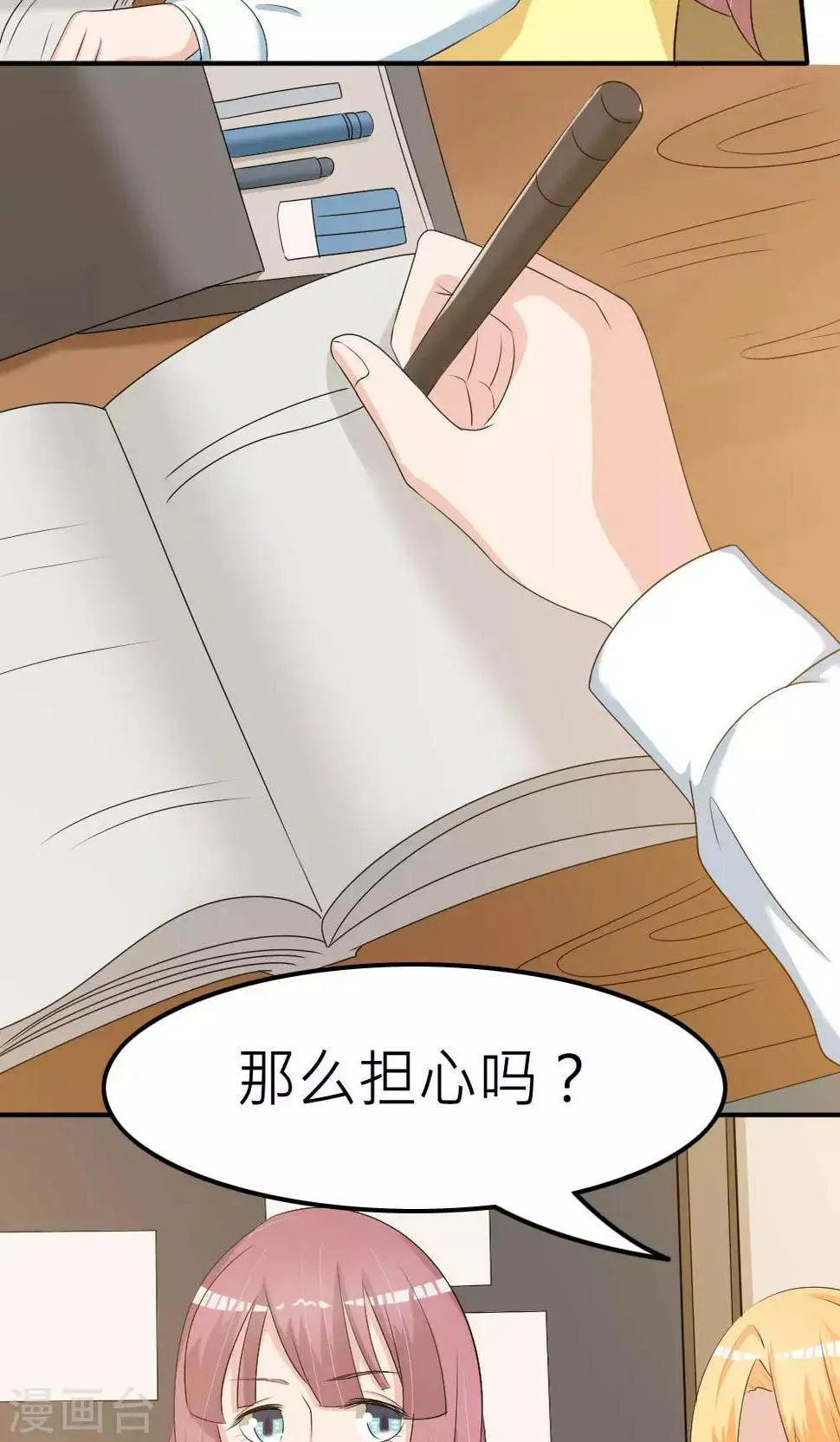 第64话 第31页