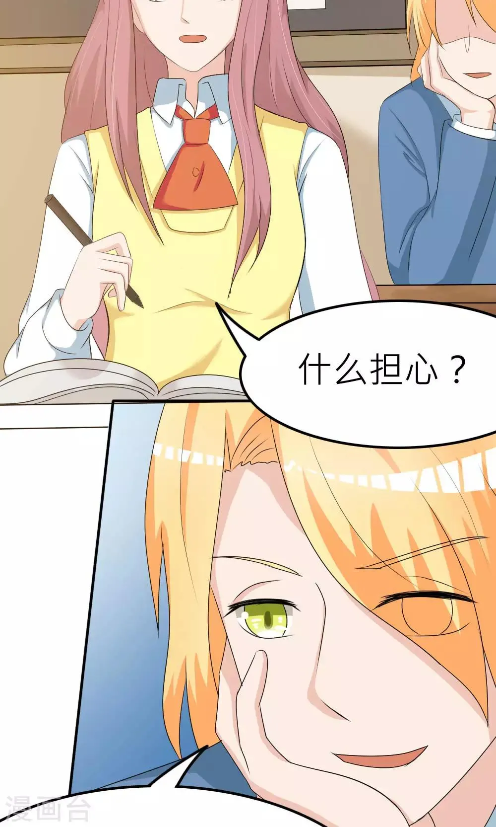 第64话 第32页