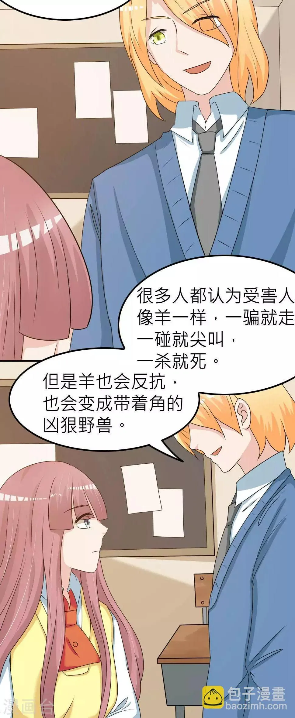 第64话 第34页
