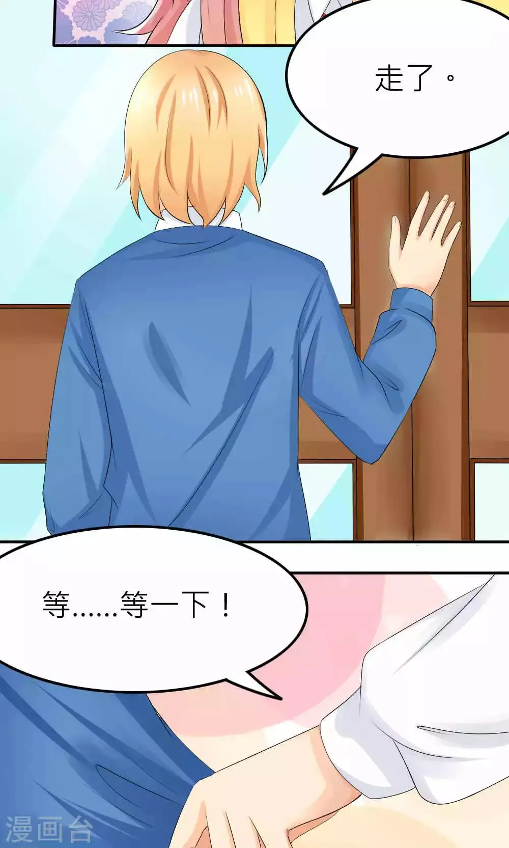 第65话 第4页