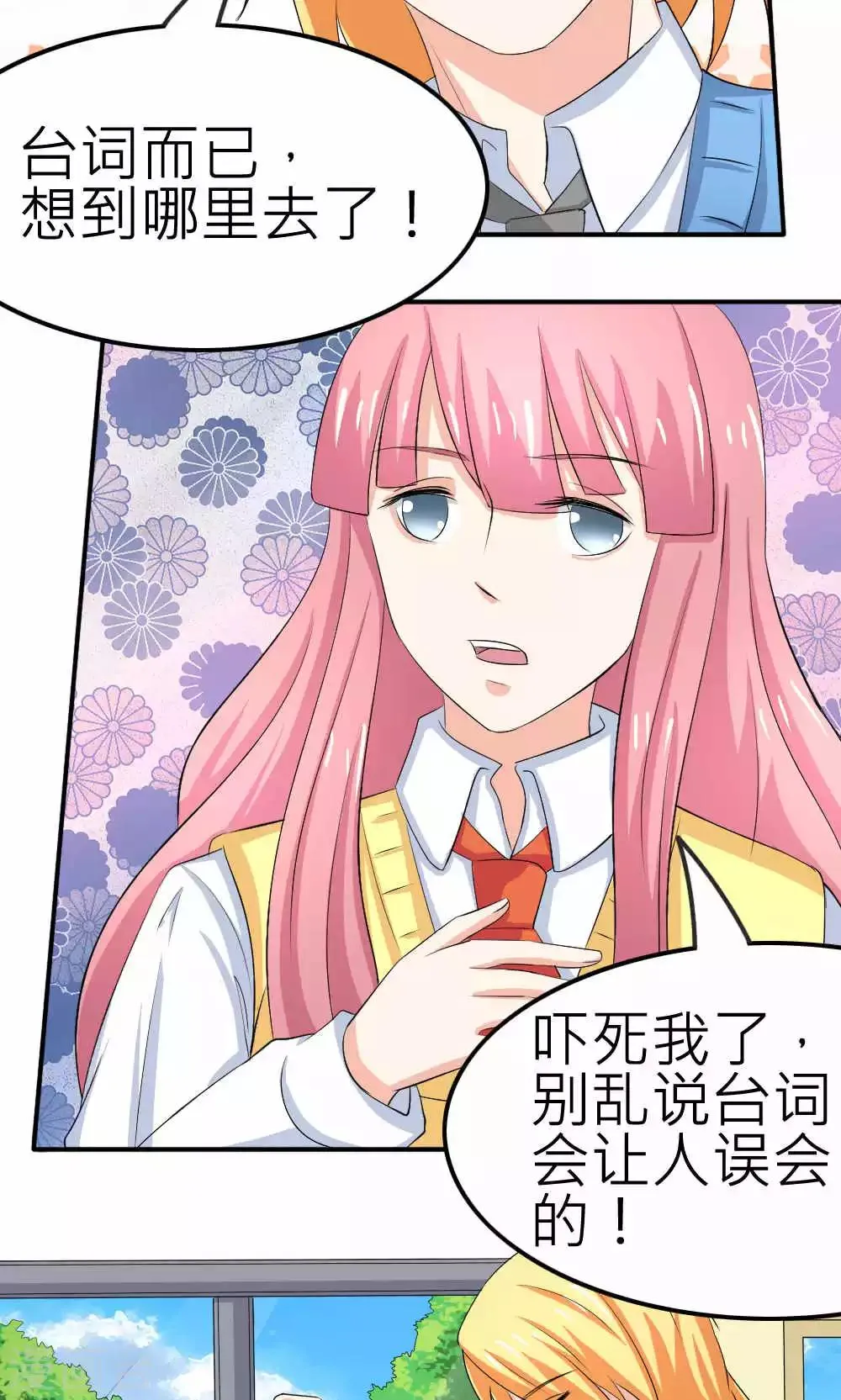 第65话 第8页