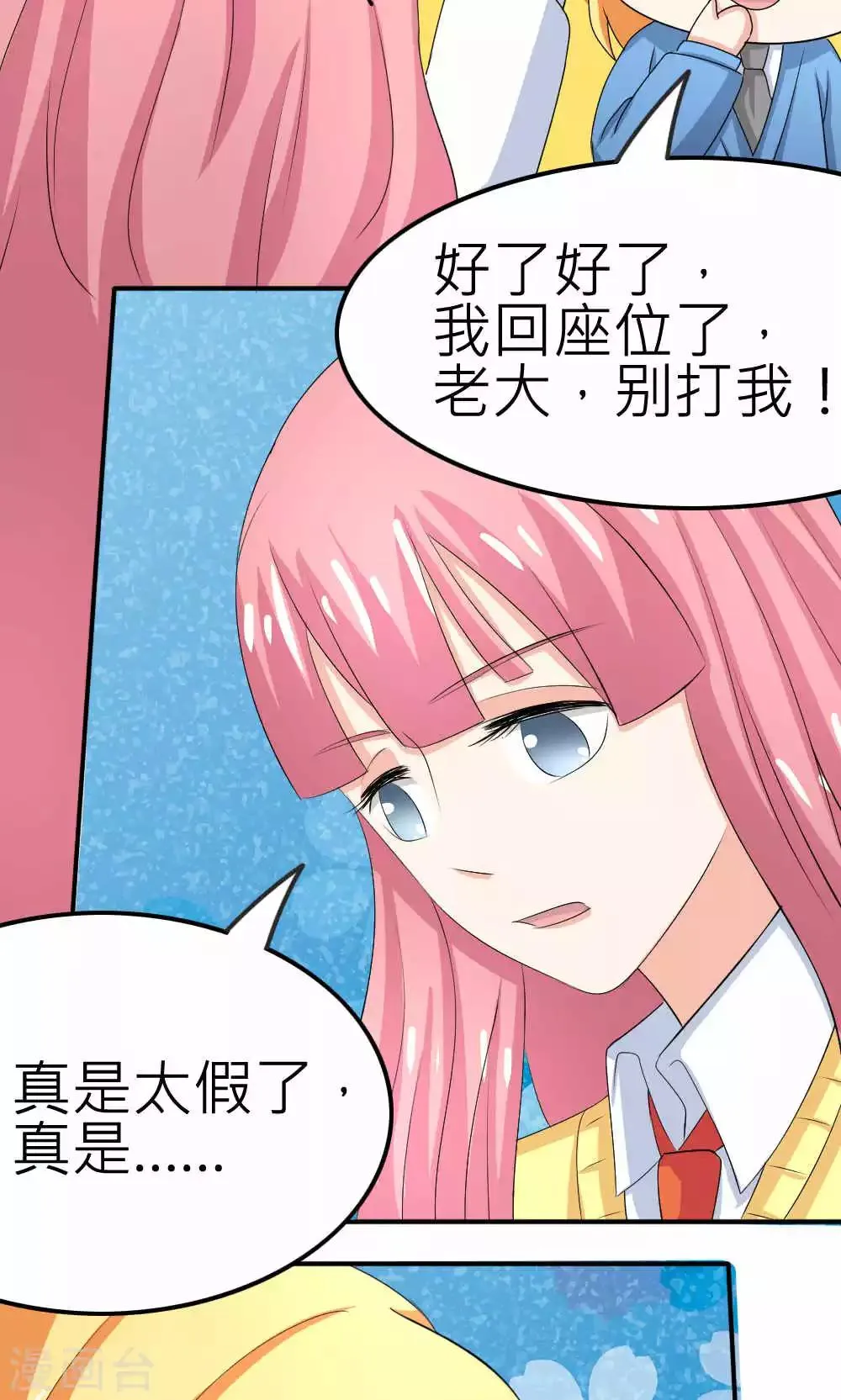 第65话 第10页