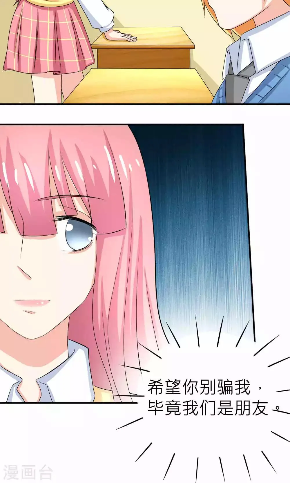 第65话 第12页