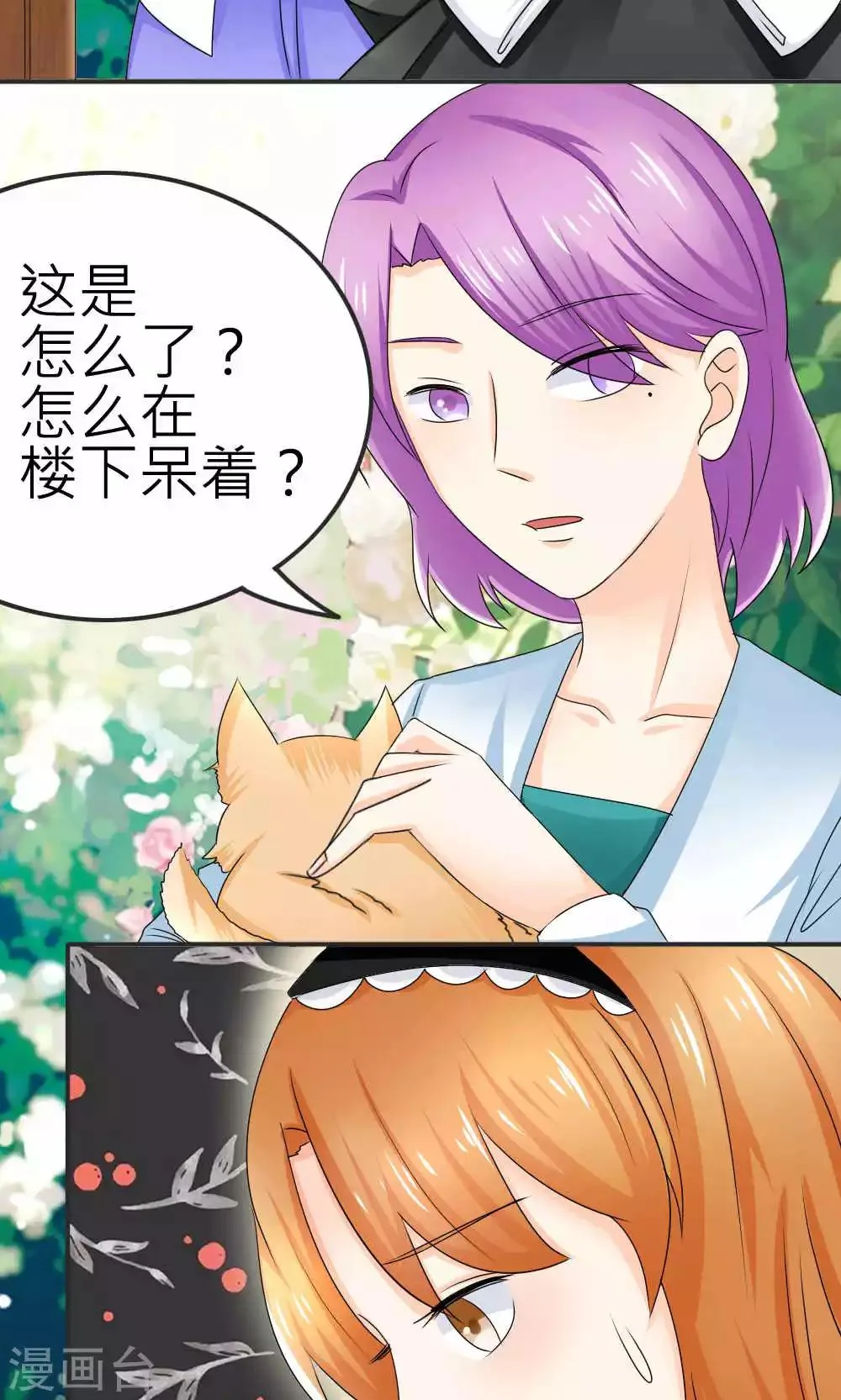 第65话 第17页