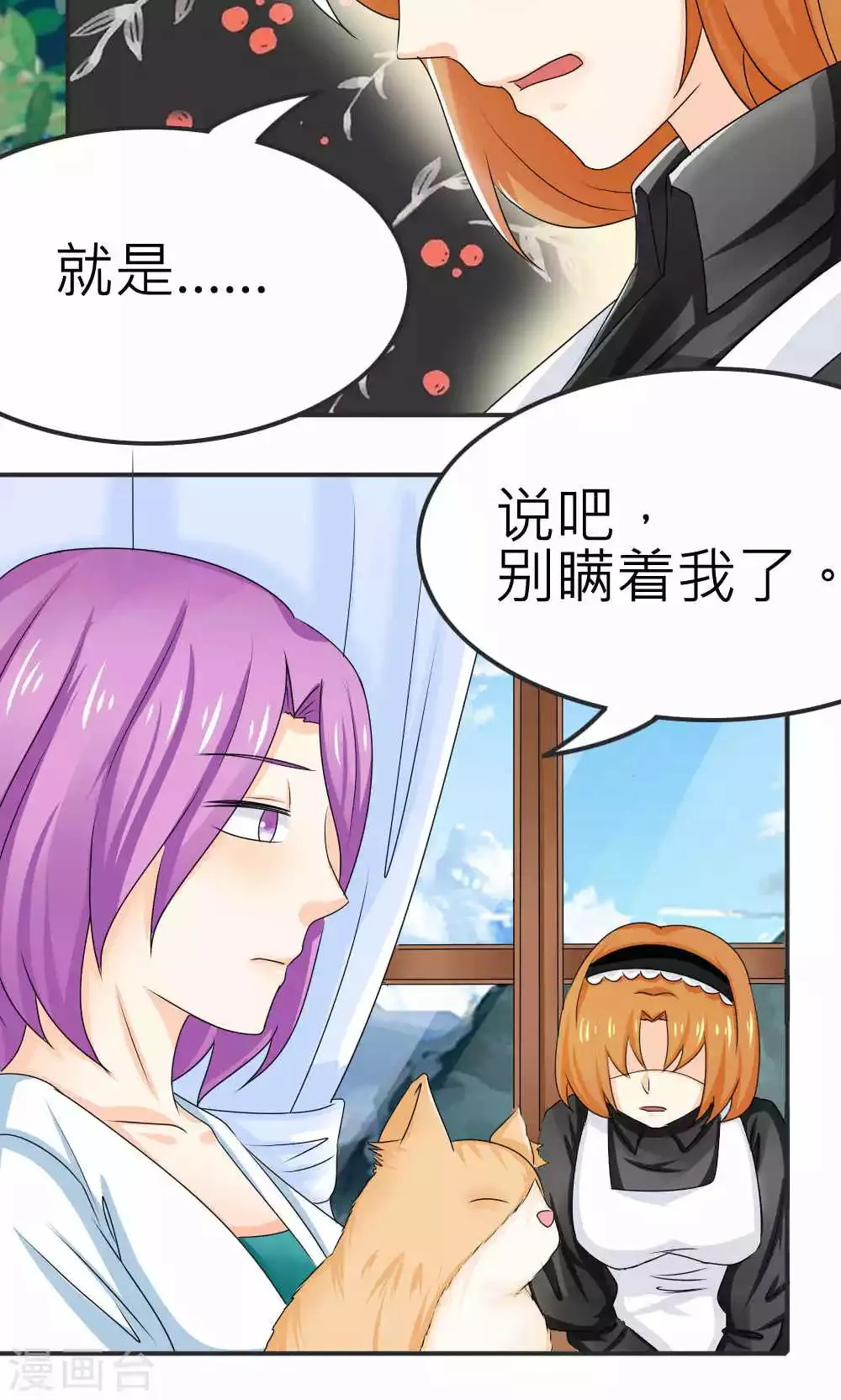 第65话 第18页