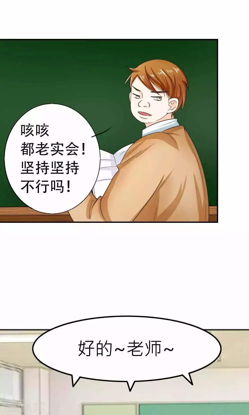 第65话 第24页