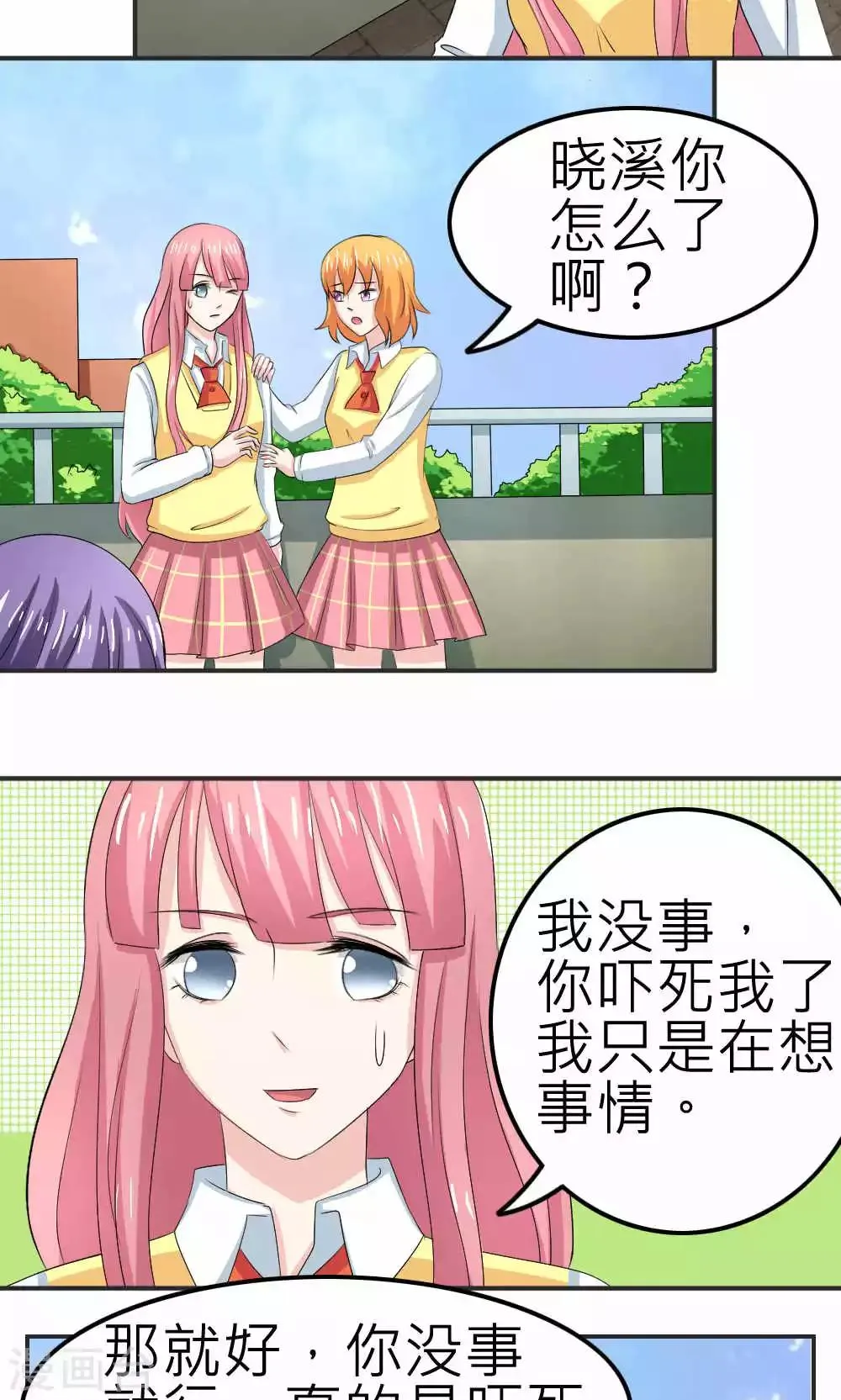 第65话 第28页