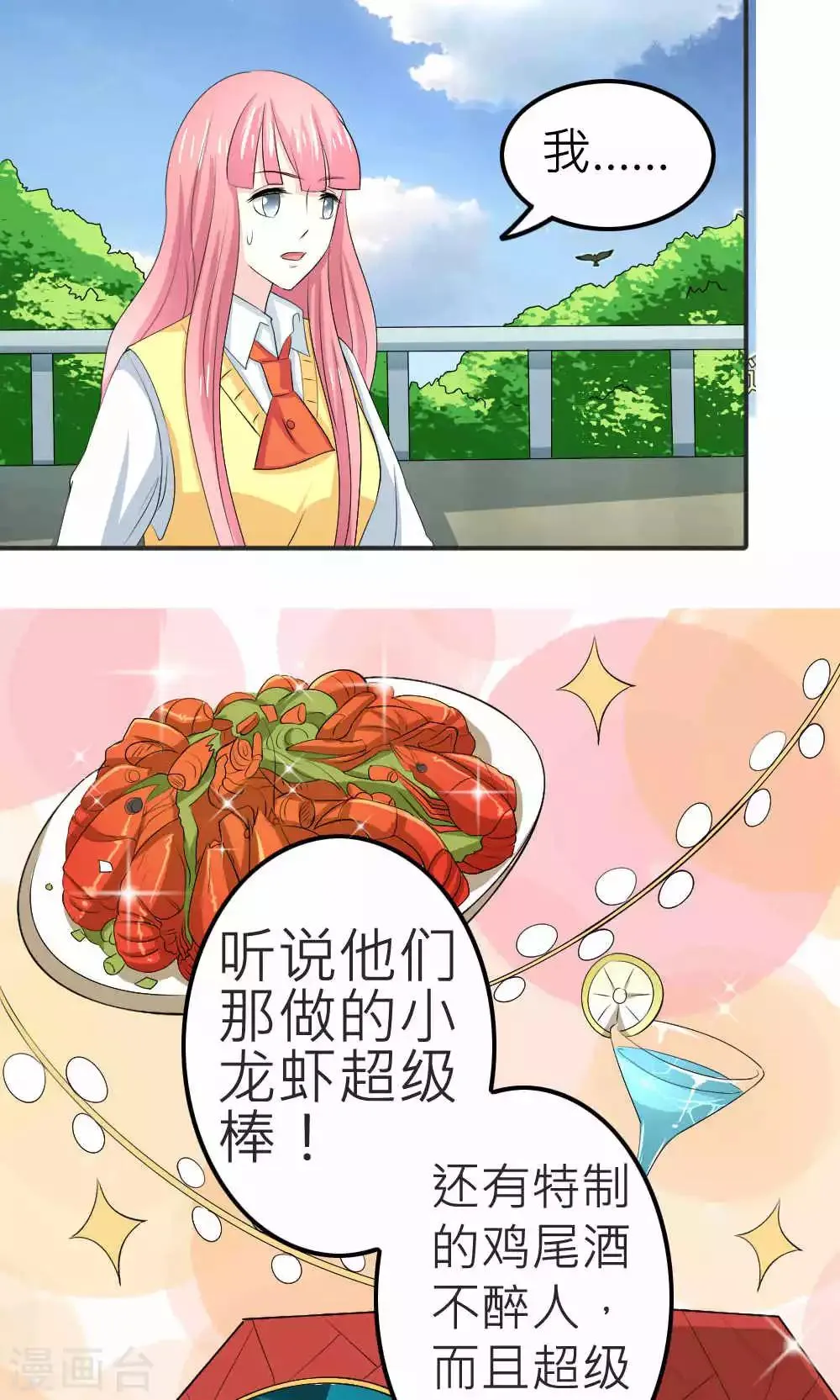 第65话 第30页