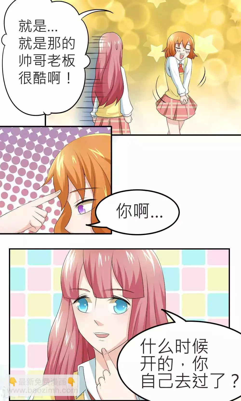 第65话 第32页