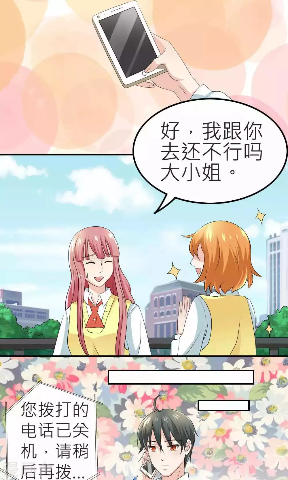 第65话 第35页