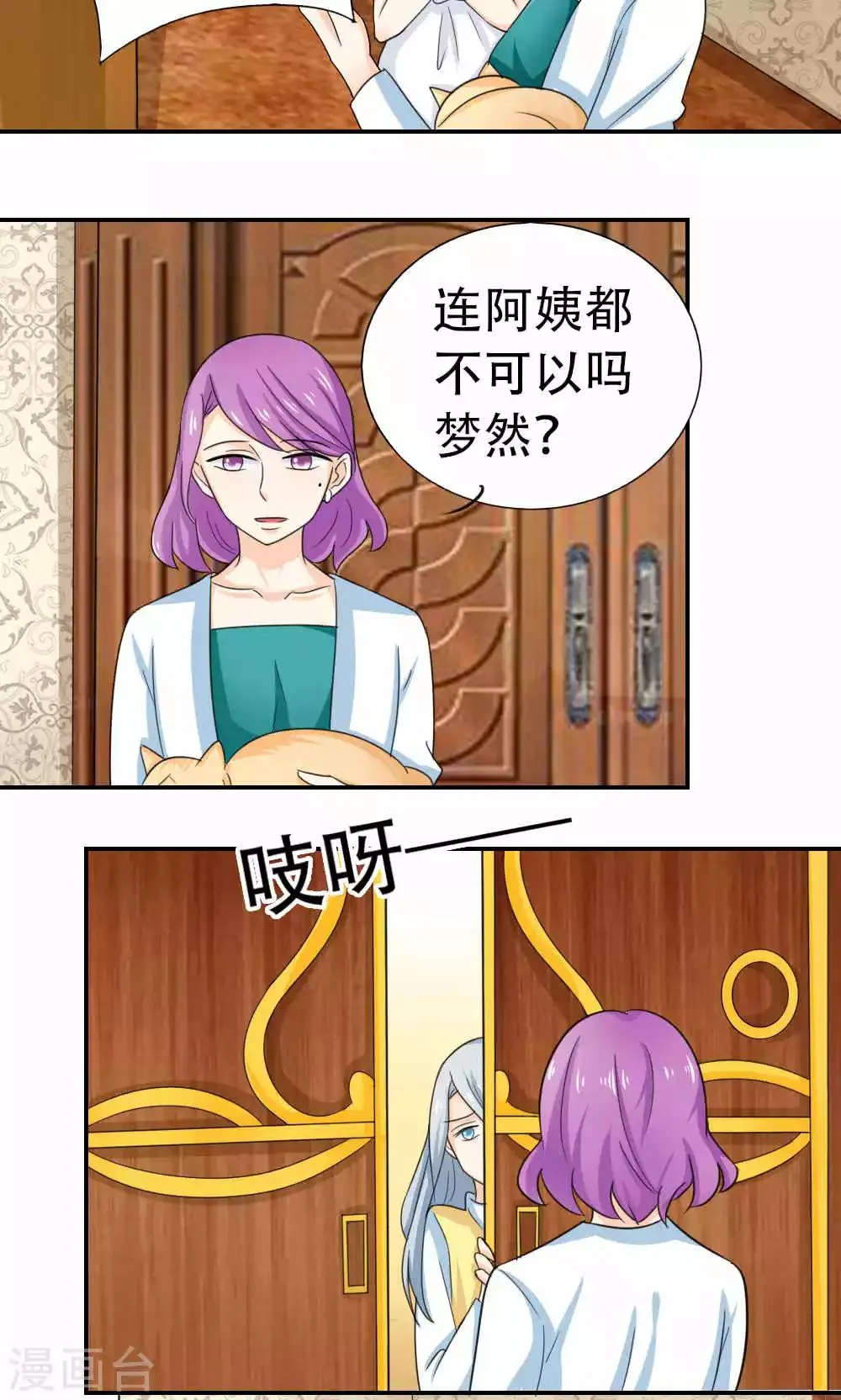 第65话 第38页