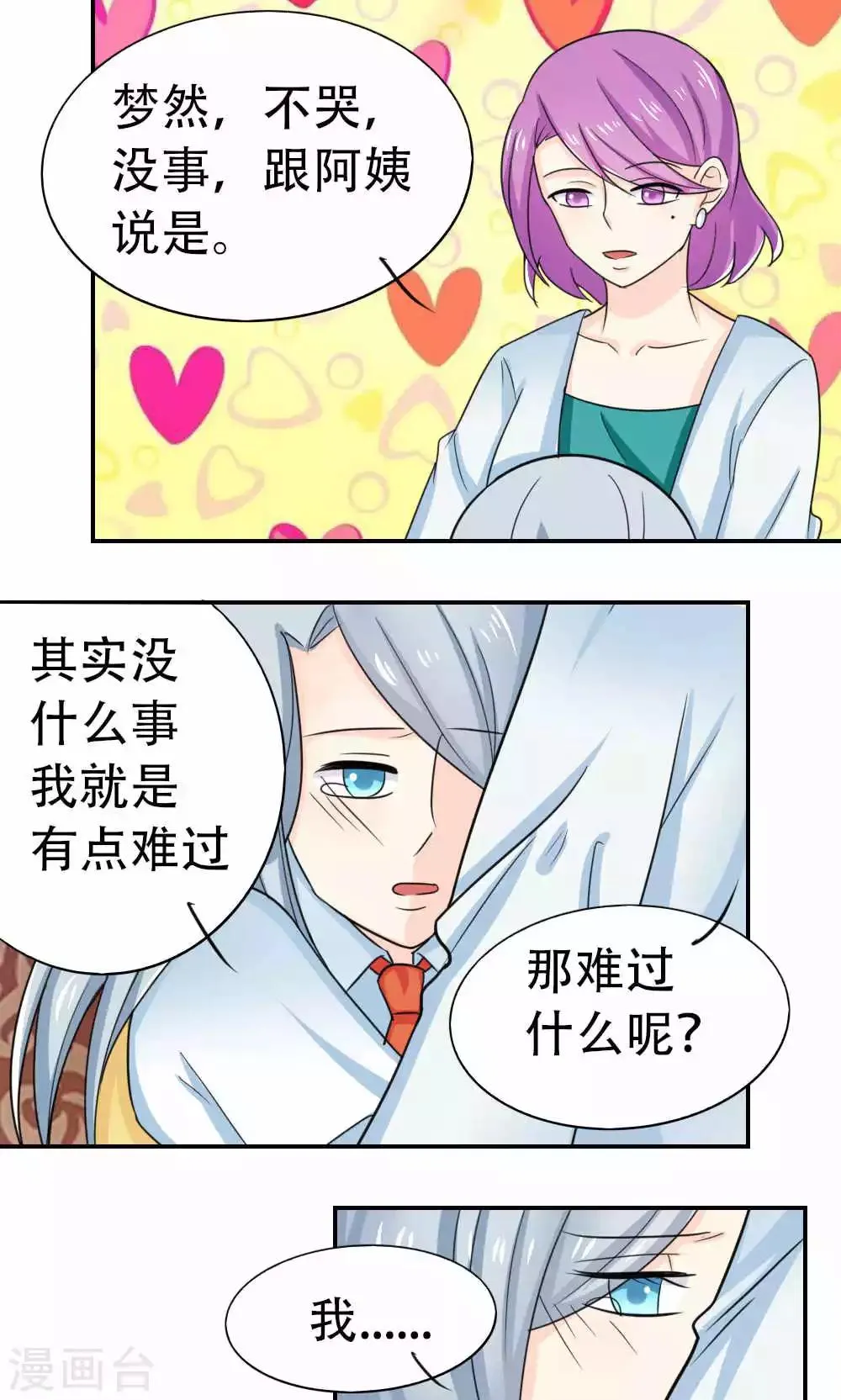 第65话 第43页