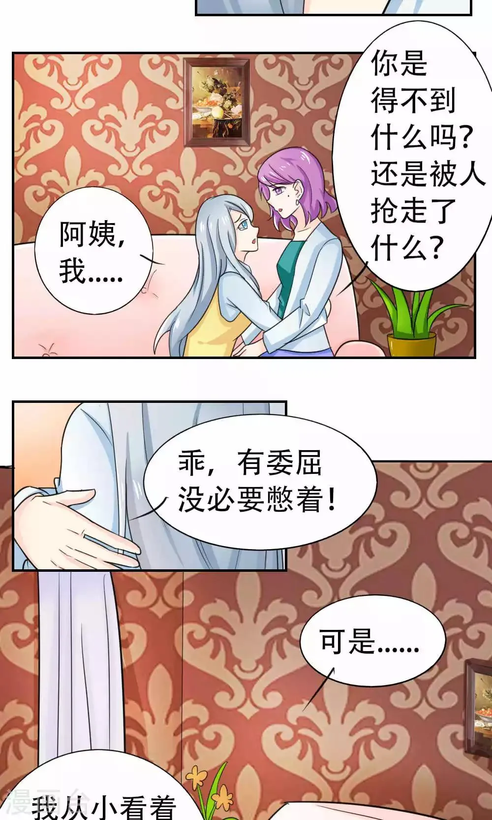 第65话 第44页
