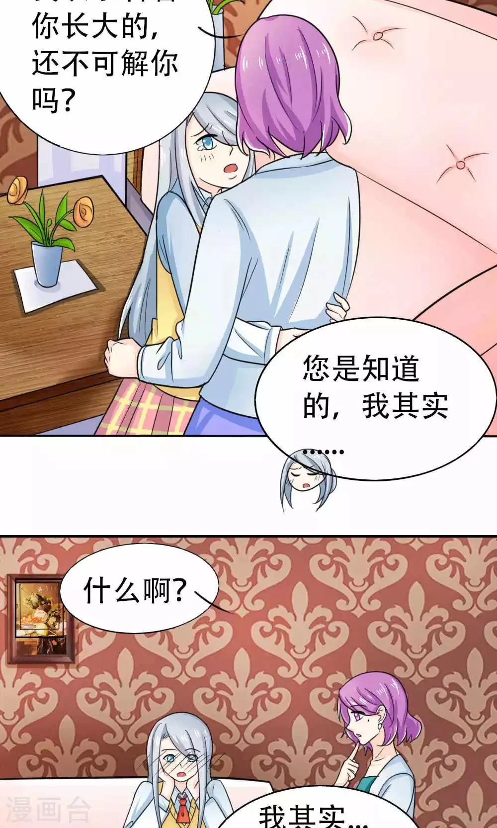 第65话 第45页