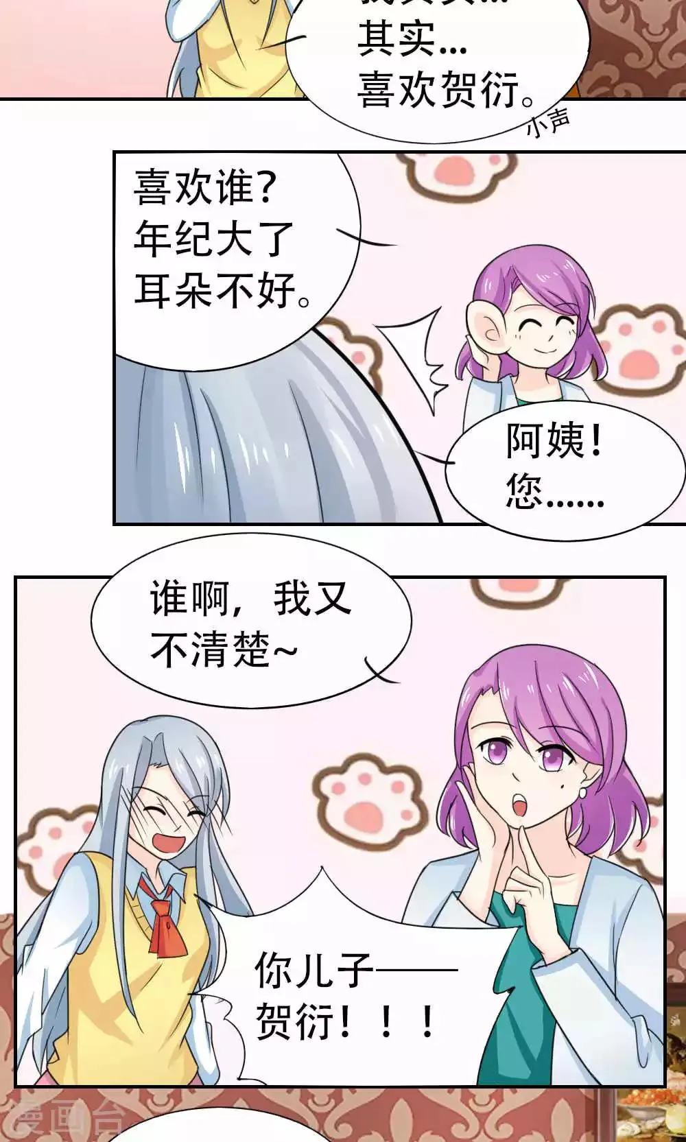 第65话 第46页