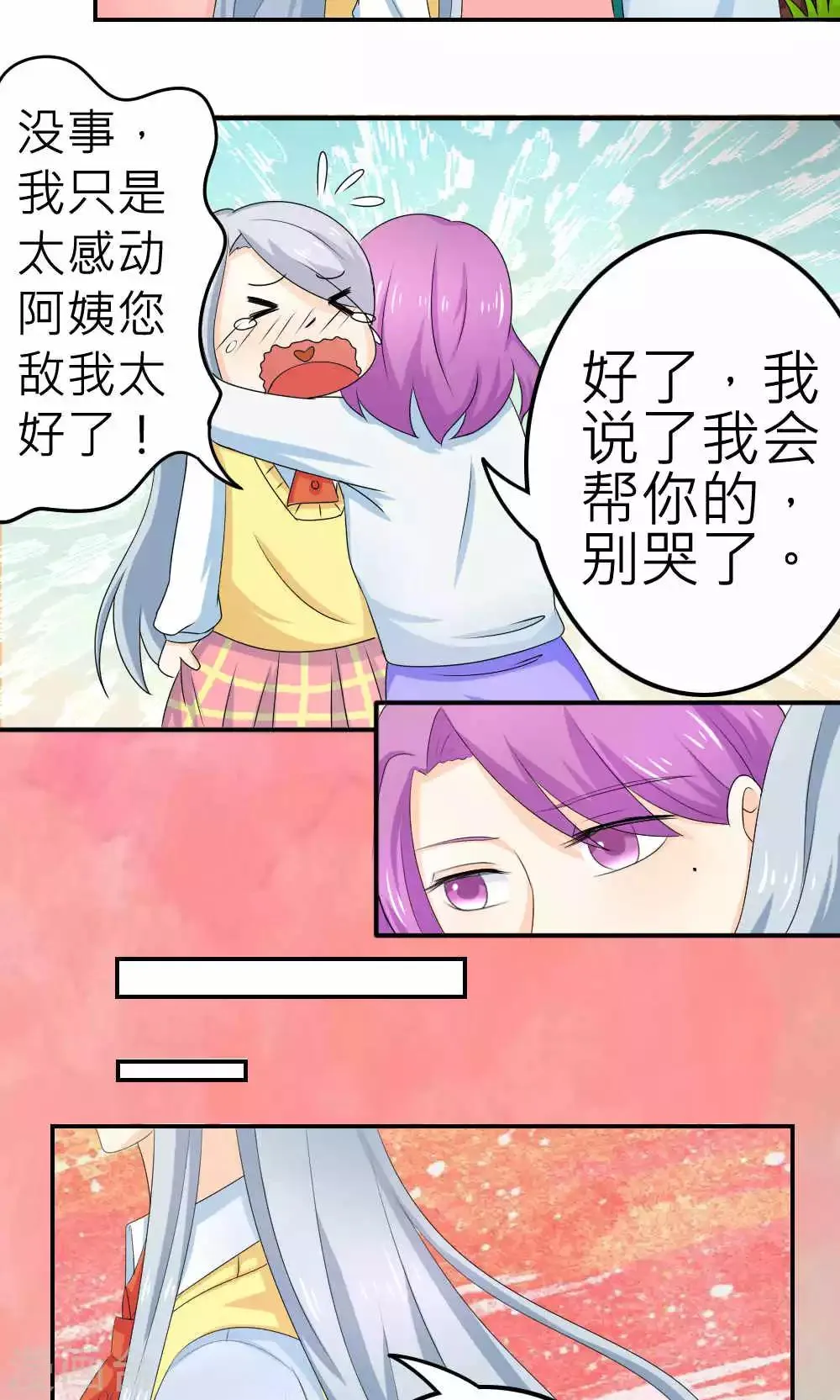 第65话 第51页
