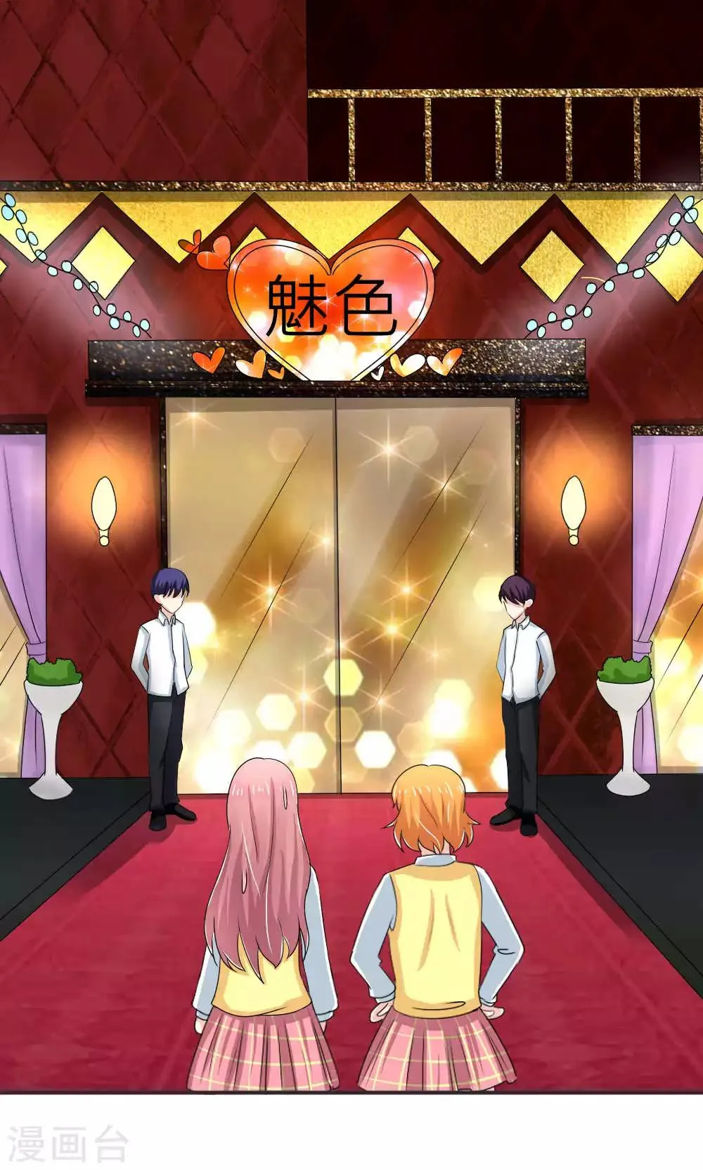 第66话 第1页