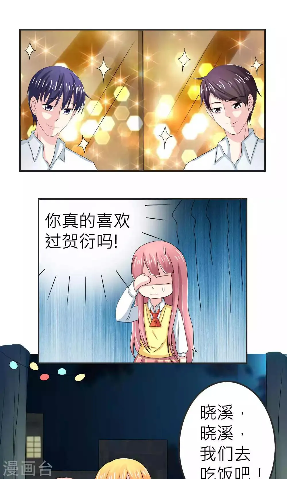 第66话 第2页
