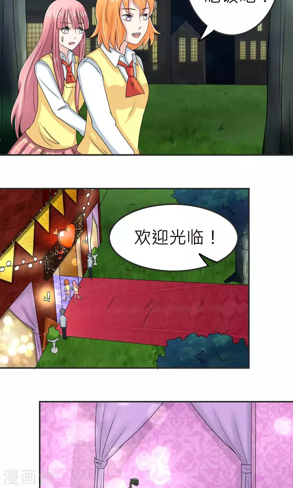 第66话 第3页