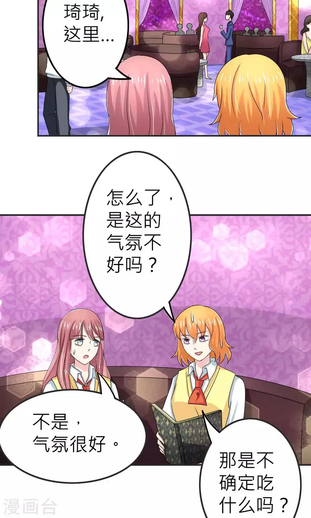 第66话 第5页