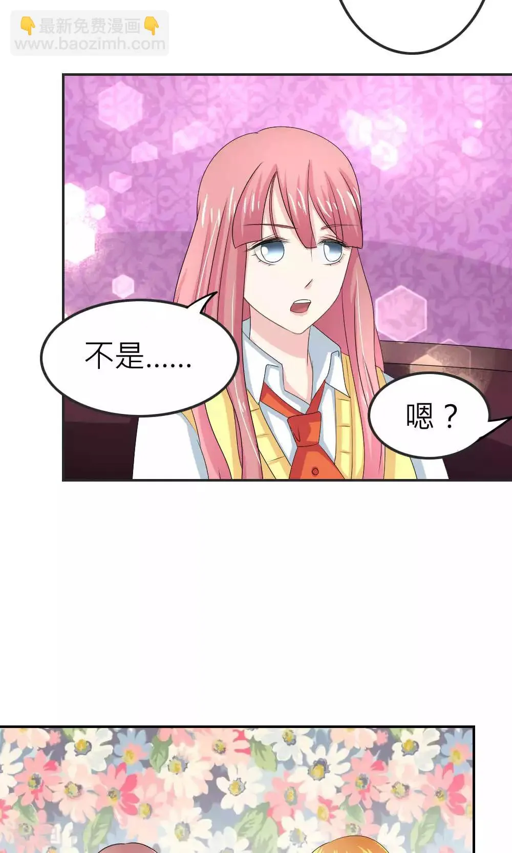 第66话 第6页