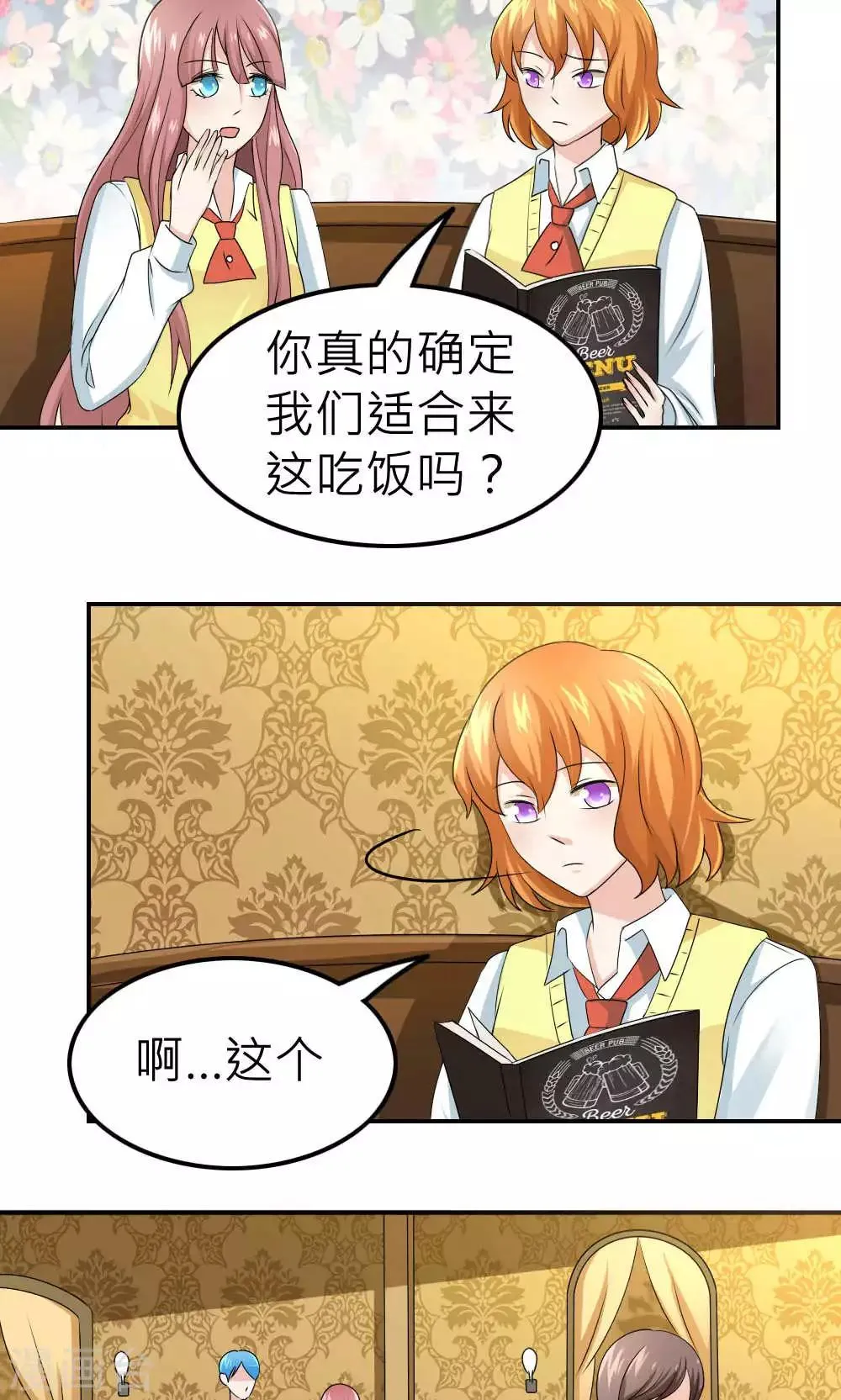 第66话 第7页