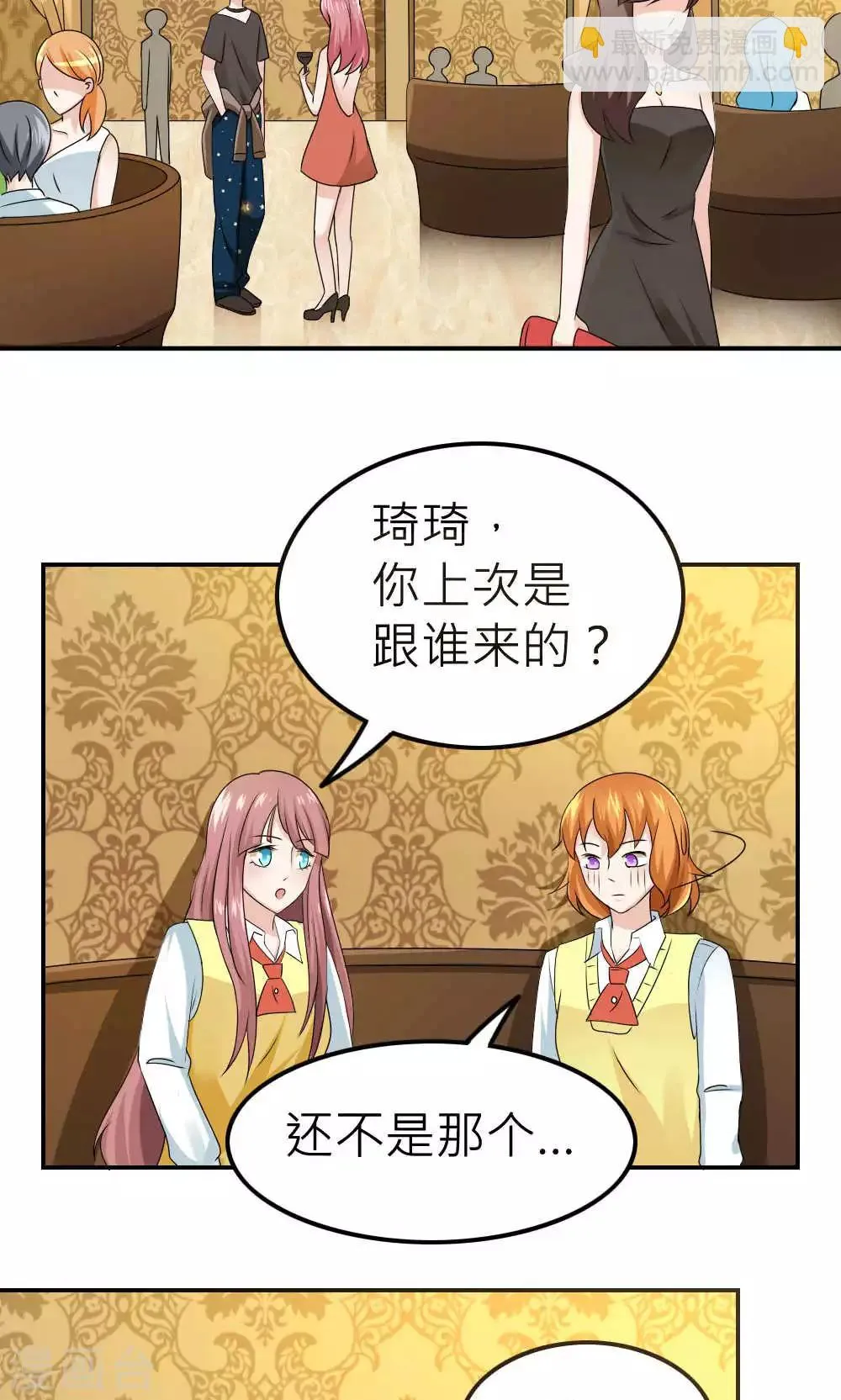 第66话 第8页
