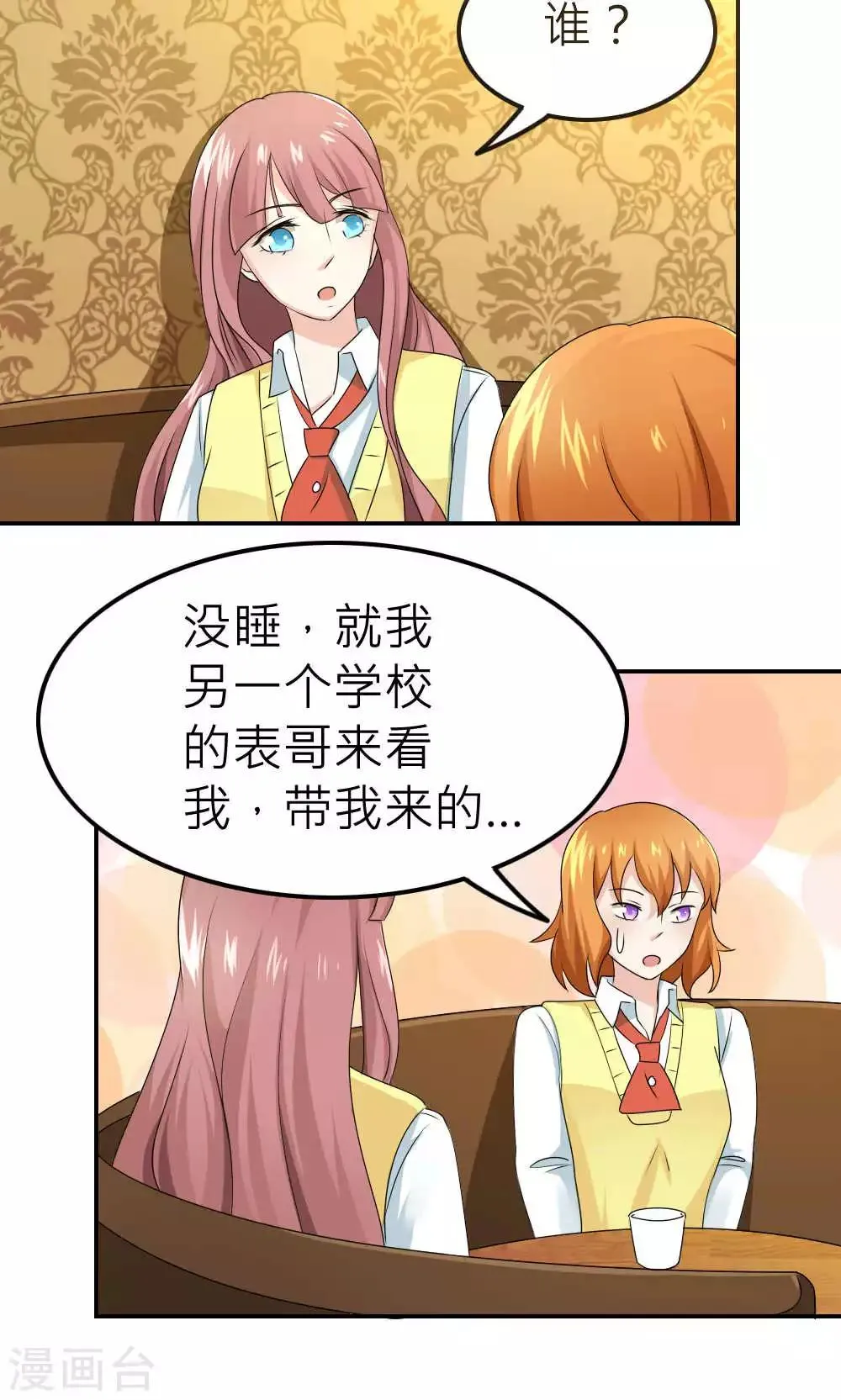 第66话 第9页