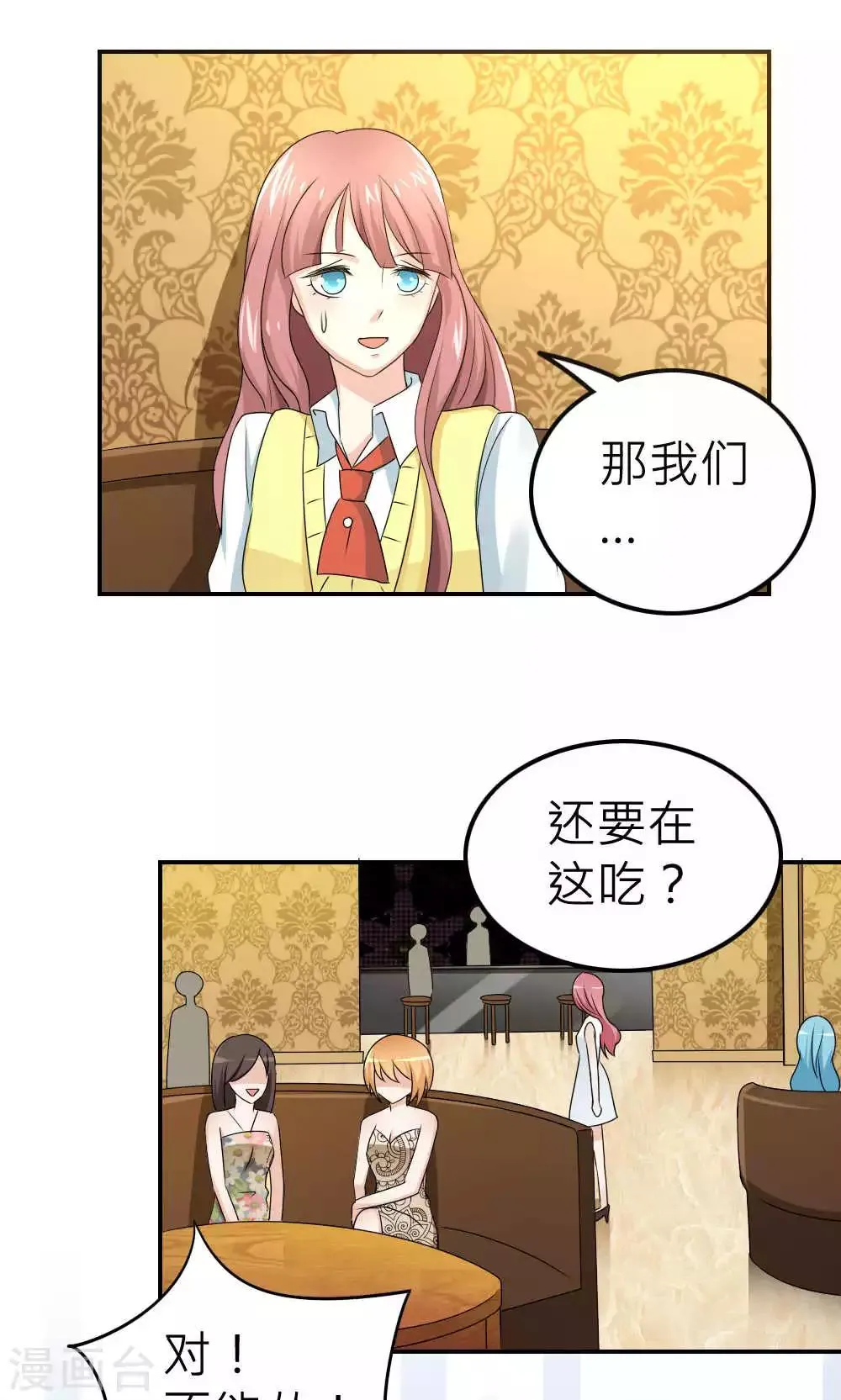 第66话 第10页