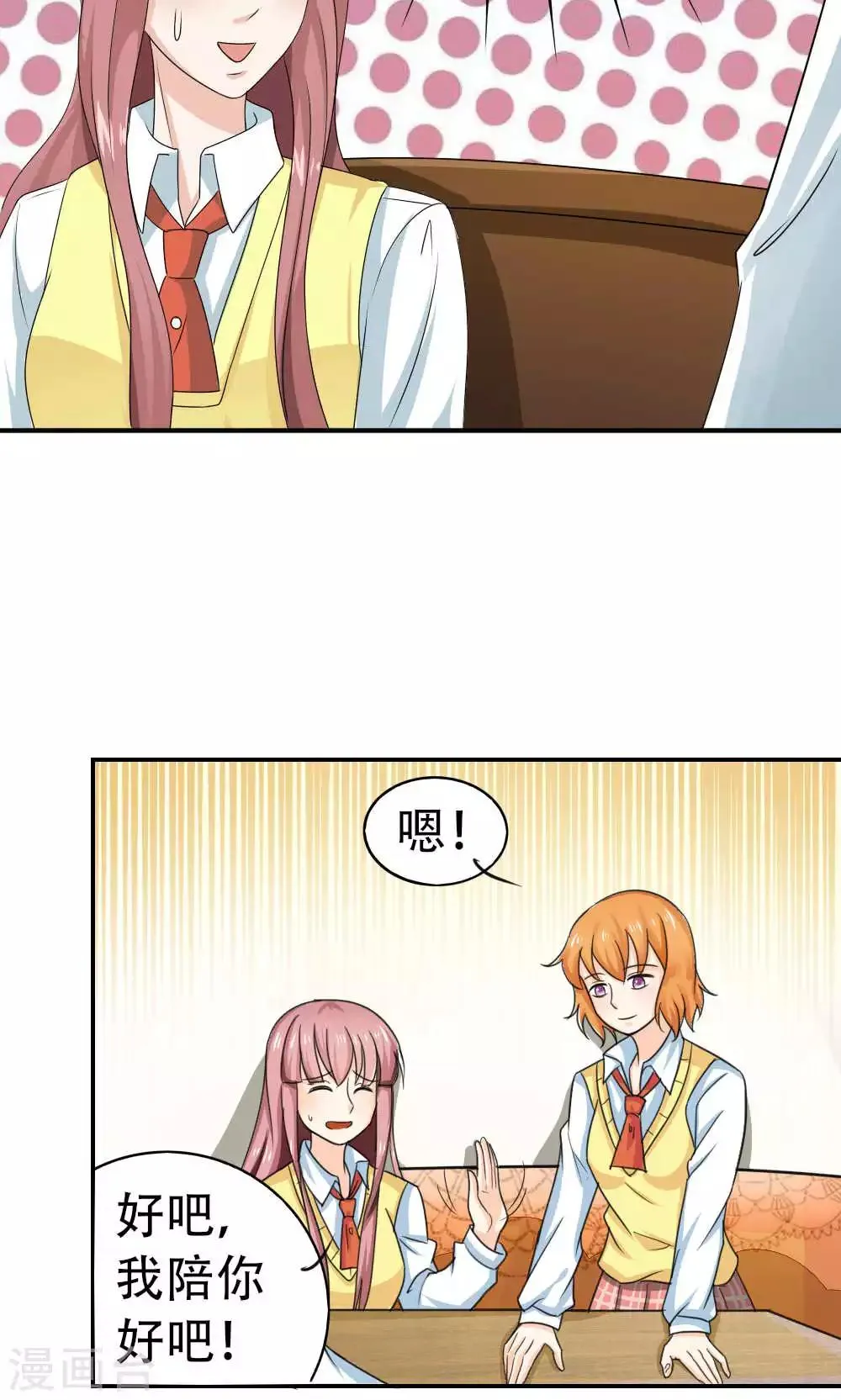 第66话 第12页