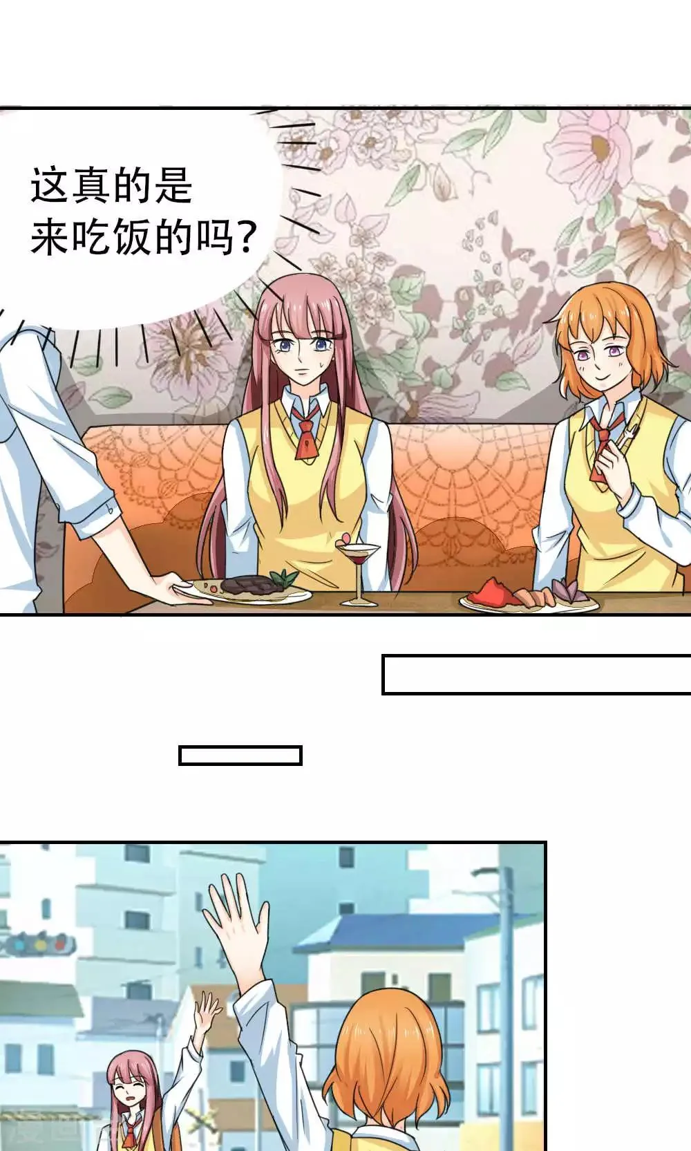 第66话 第13页