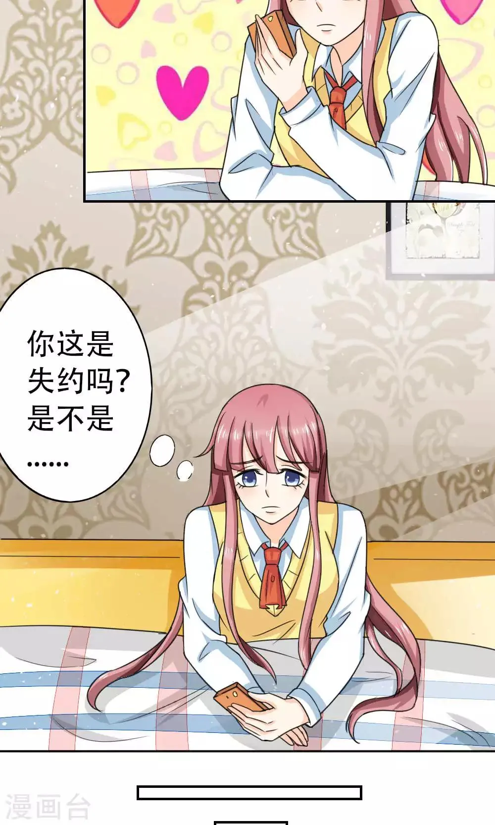 第66话 第16页