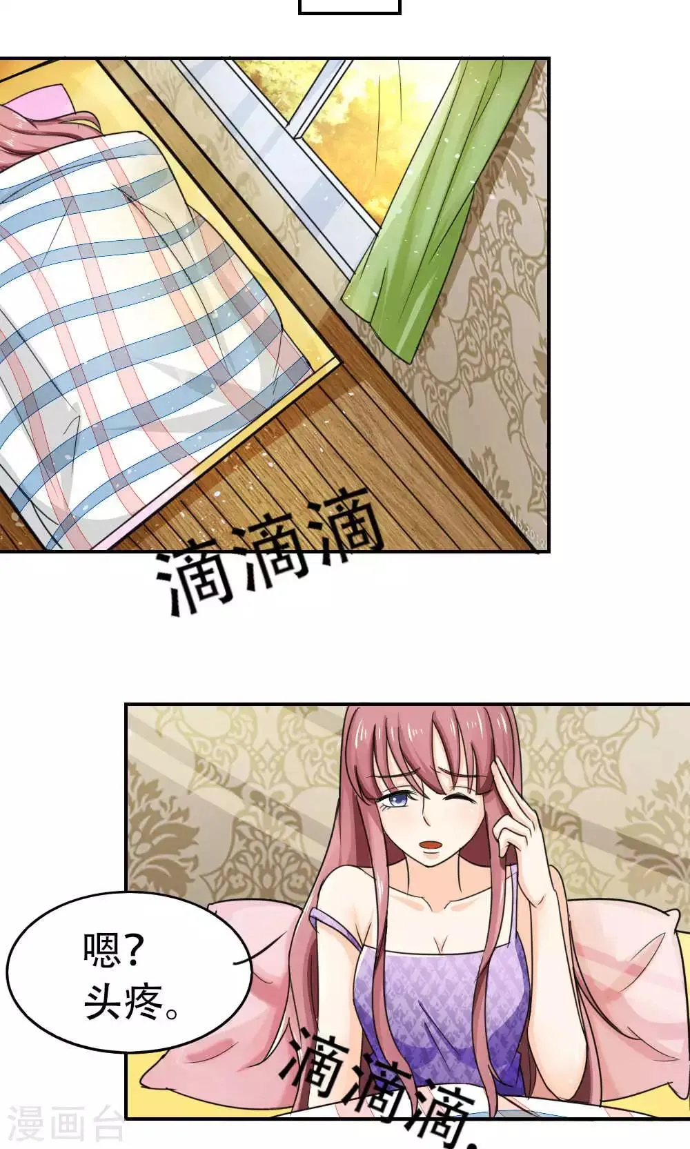 第66话 第17页