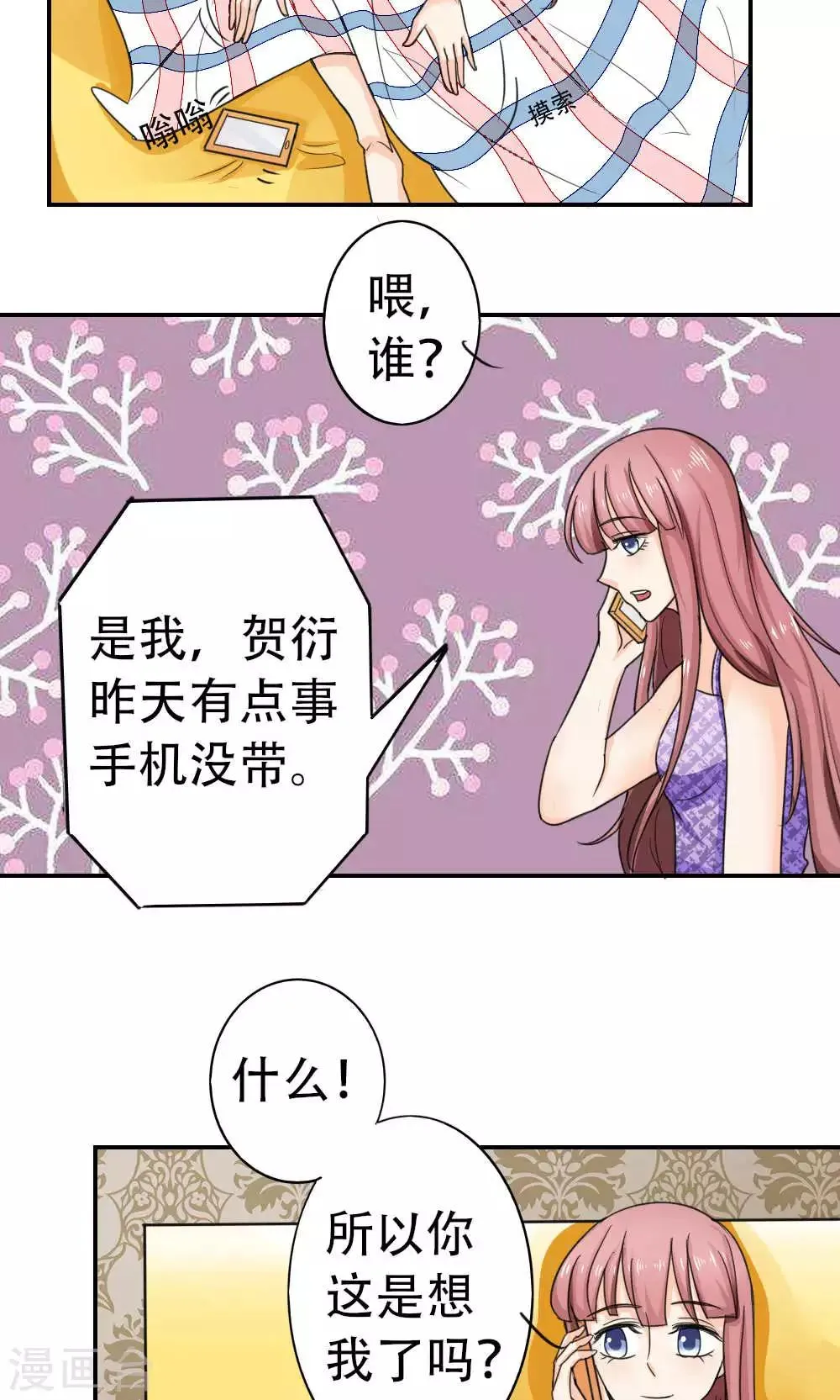 第66话 第19页