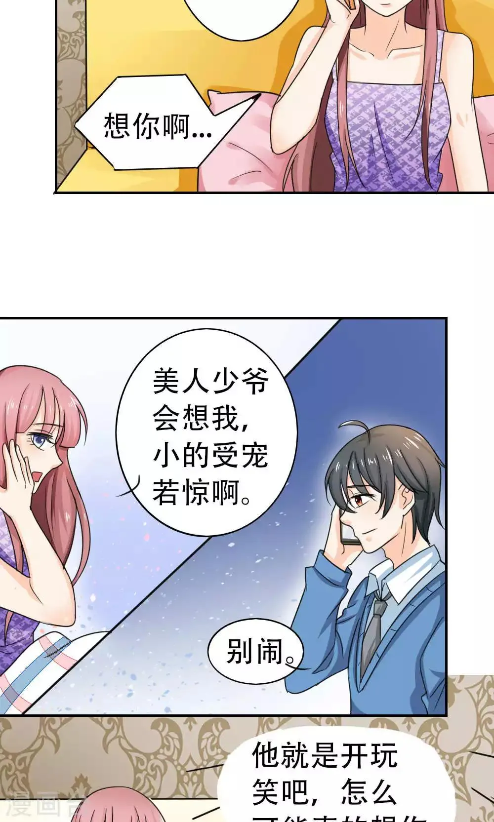 第66话 第20页